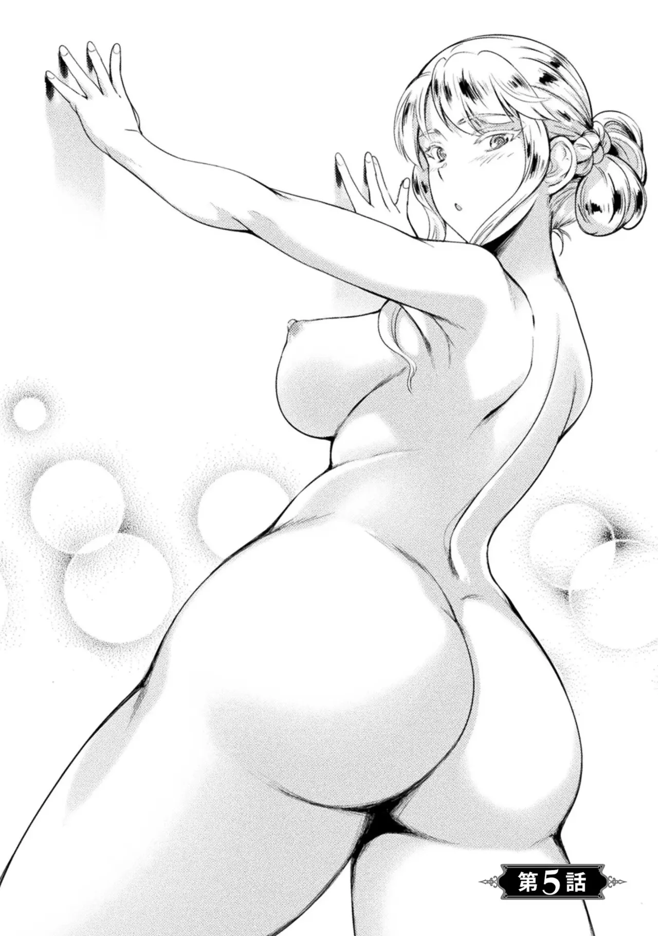 アストロキング 召喚勇者だけど下級認定されたのでメイドハーレムを作ります！第01巻 Page.140
