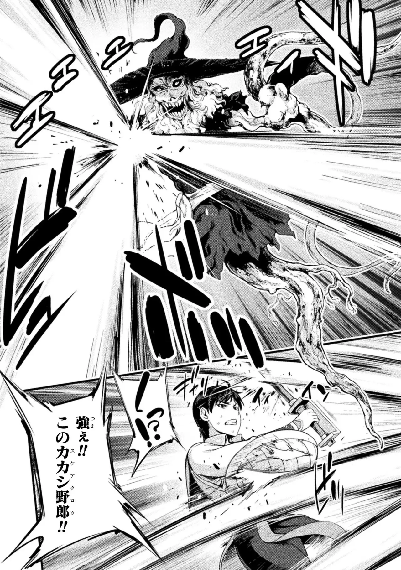 アストロキング 召喚勇者だけど下級認定されたのでメイドハーレムを作ります！第01巻 Page.156