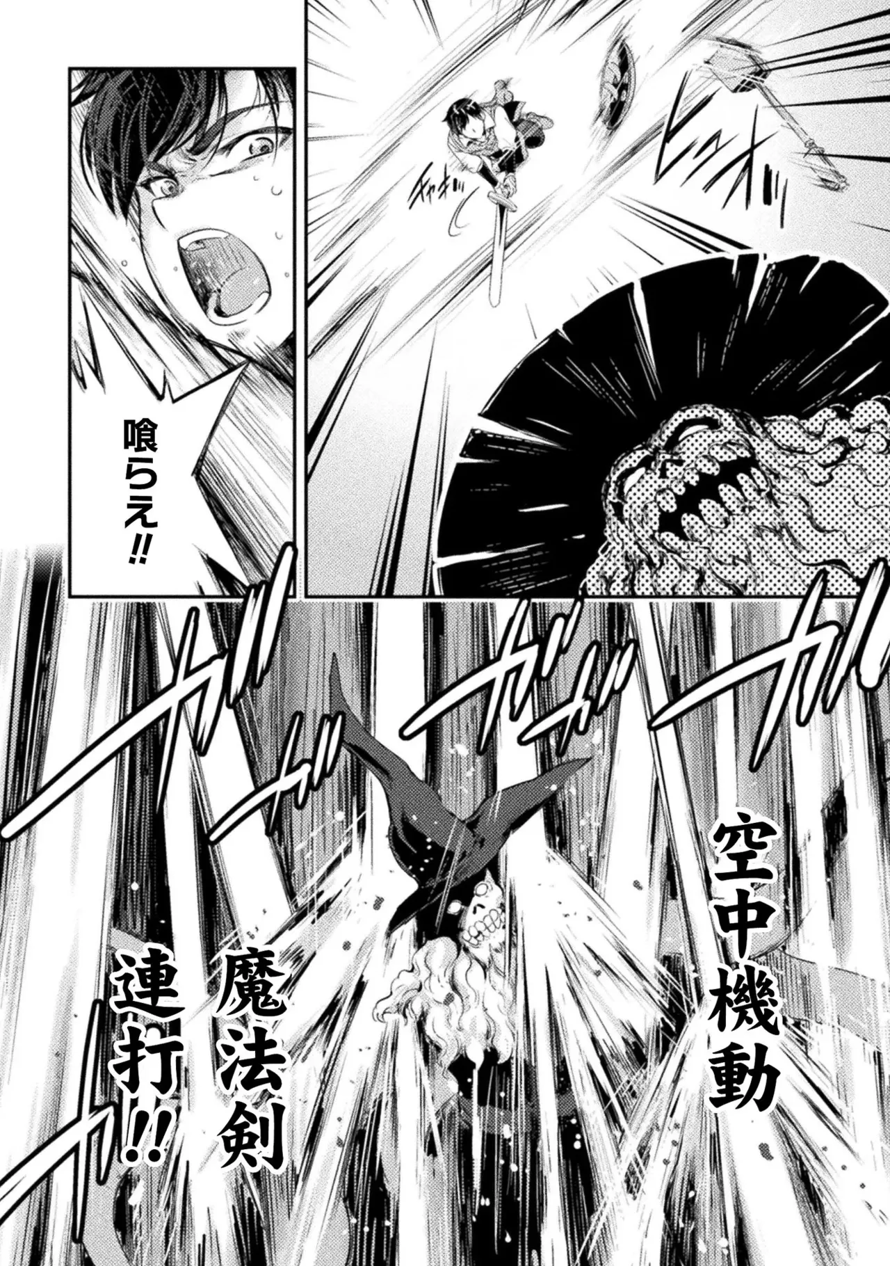 アストロキング 召喚勇者だけど下級認定されたのでメイドハーレムを作ります！第01巻 Page.158