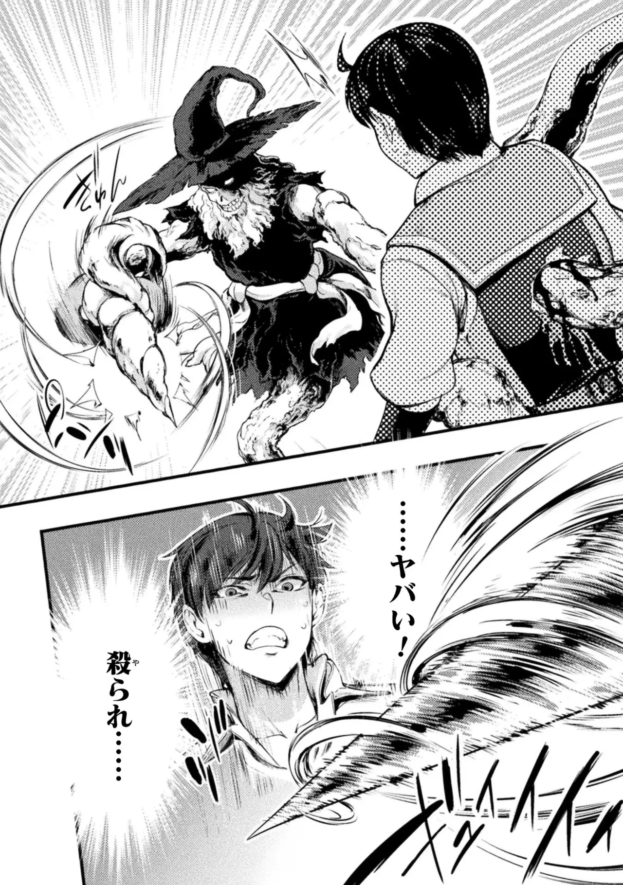 アストロキング 召喚勇者だけど下級認定されたのでメイドハーレムを作ります！第01巻 Page.160