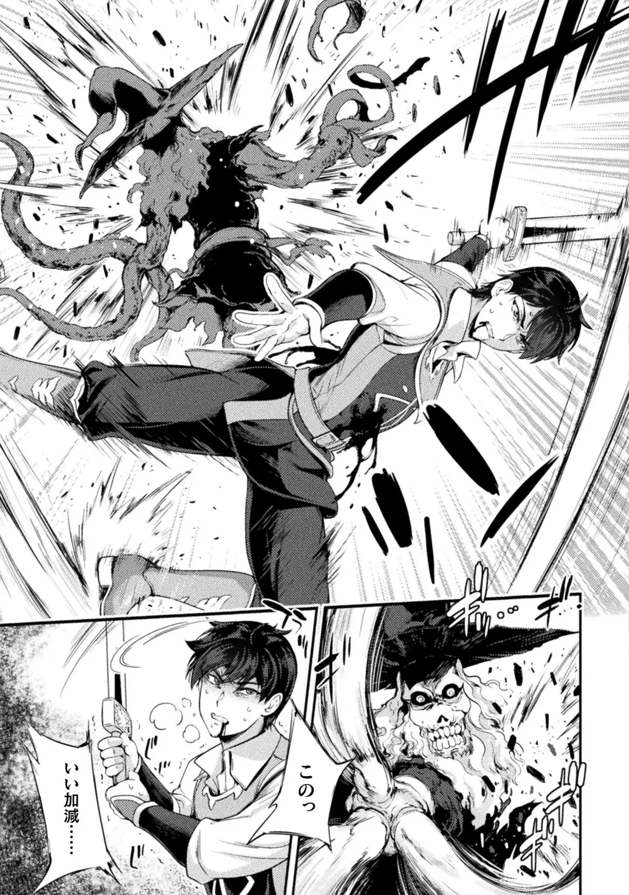 アストロキング 召喚勇者だけど下級認定されたのでメイドハーレムを作ります！第01巻 Page.163