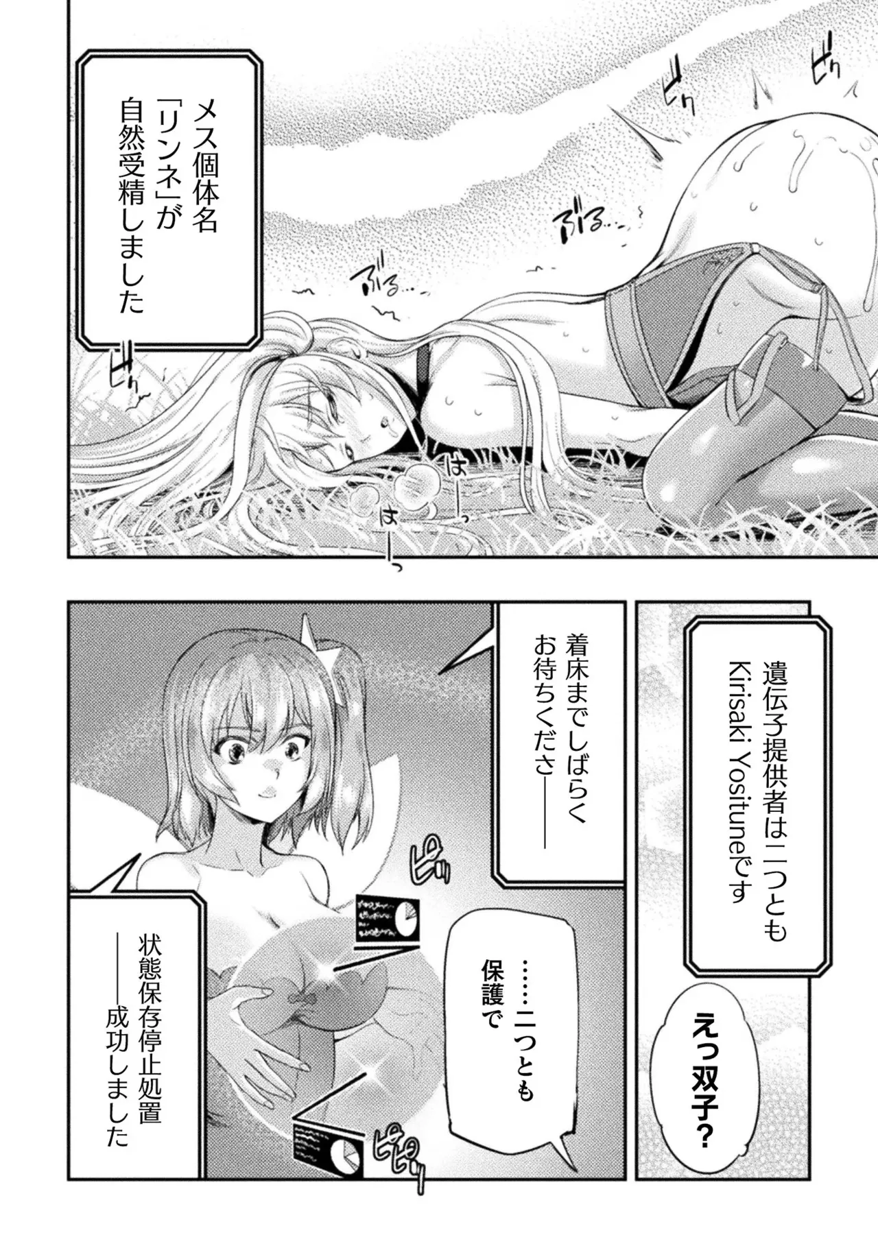 アストロキング 召喚勇者だけど下級認定されたのでメイドハーレムを作ります！第01巻 Page.176