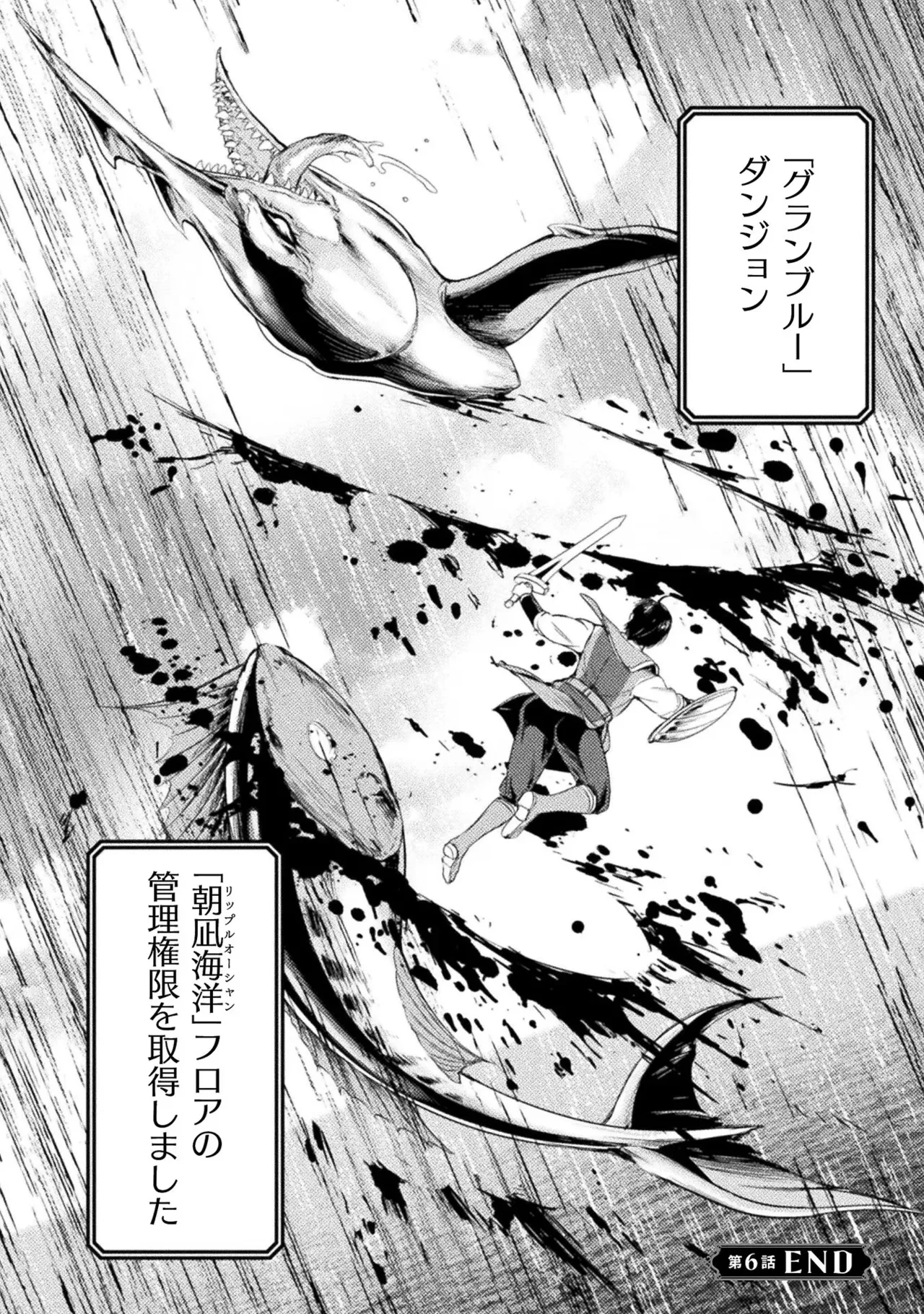 アストロキング 召喚勇者だけど下級認定されたのでメイドハーレムを作ります！第01巻 Page.192