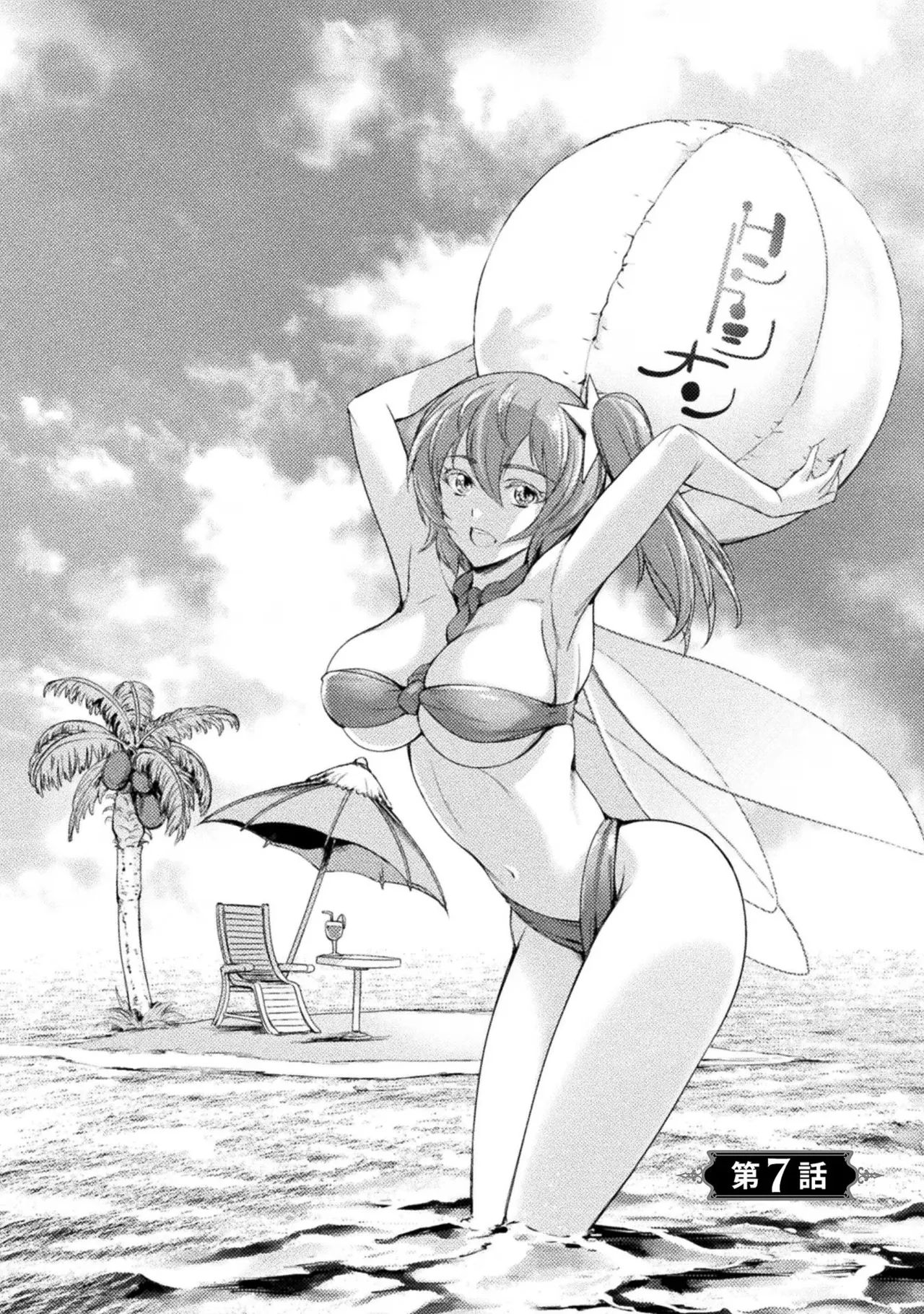 アストロキング 召喚勇者だけど下級認定されたのでメイドハーレムを作ります！第01巻 Page.194