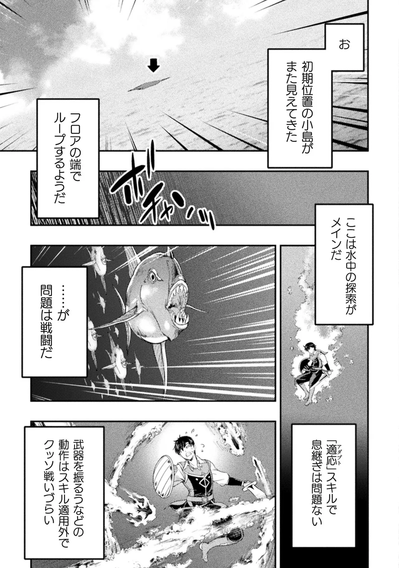 アストロキング 召喚勇者だけど下級認定されたのでメイドハーレムを作ります！第01巻 Page.195