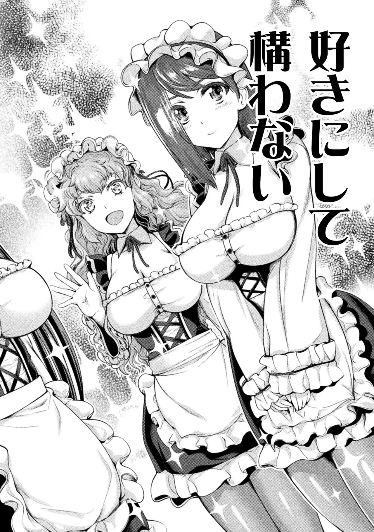 アストロキング 召喚勇者だけど下級認定されたのでメイドハーレムを作ります！第01巻 Page.22