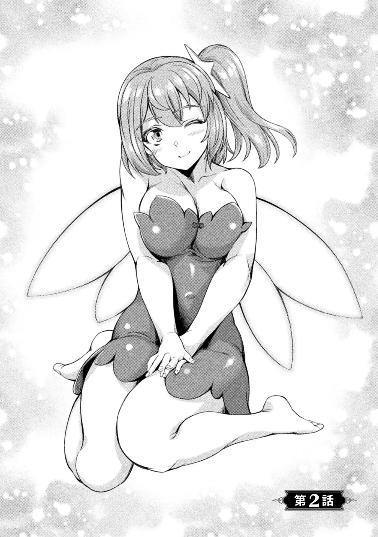 アストロキング 召喚勇者だけど下級認定されたのでメイドハーレムを作ります！第01巻 Page.44