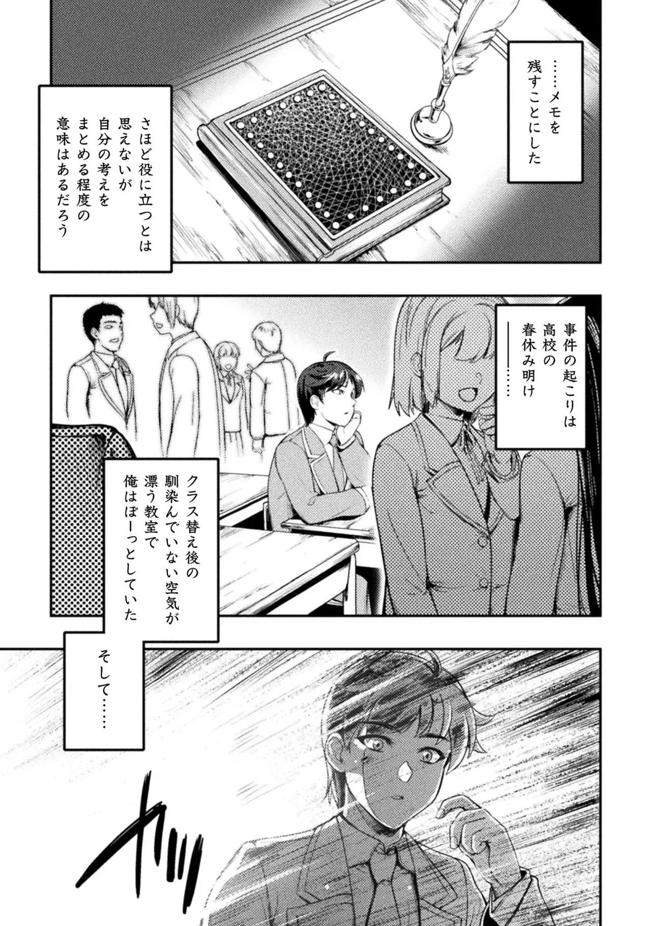 アストロキング 召喚勇者だけど下級認定されたのでメイドハーレムを作ります！第01巻 Page.5