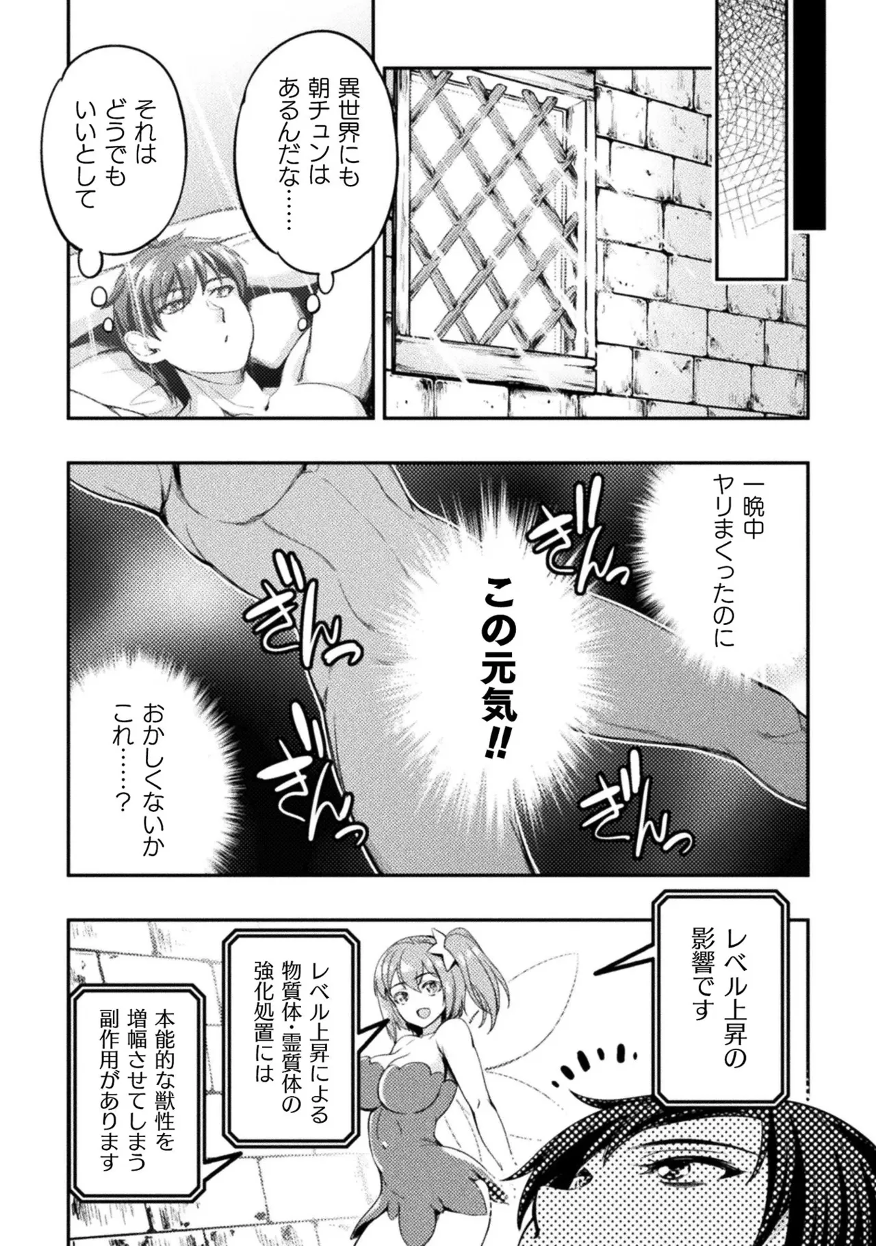 アストロキング 召喚勇者だけど下級認定されたのでメイドハーレムを作ります！第01巻 Page.62