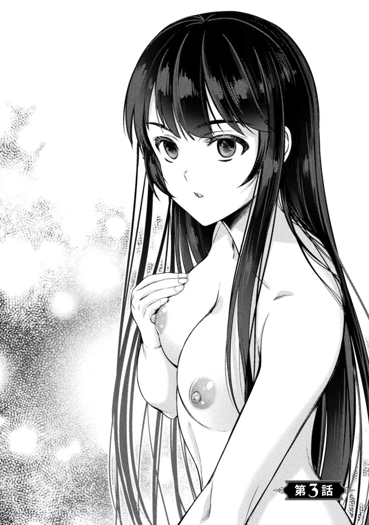 アストロキング 召喚勇者だけど下級認定されたのでメイドハーレムを作ります！第01巻 Page.92