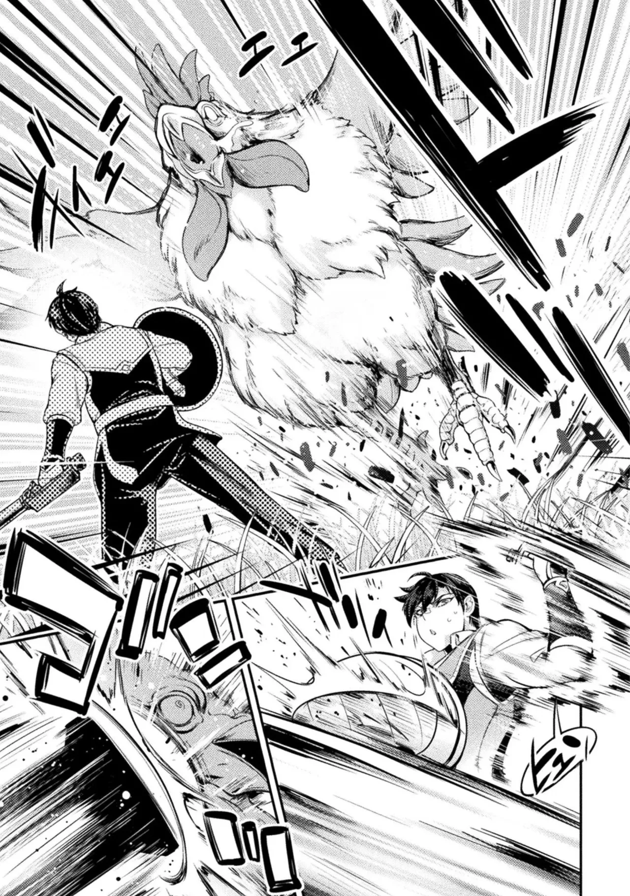 アストロキング 召喚勇者だけど下級認定されたのでメイドハーレムを作ります！第01巻 Page.95