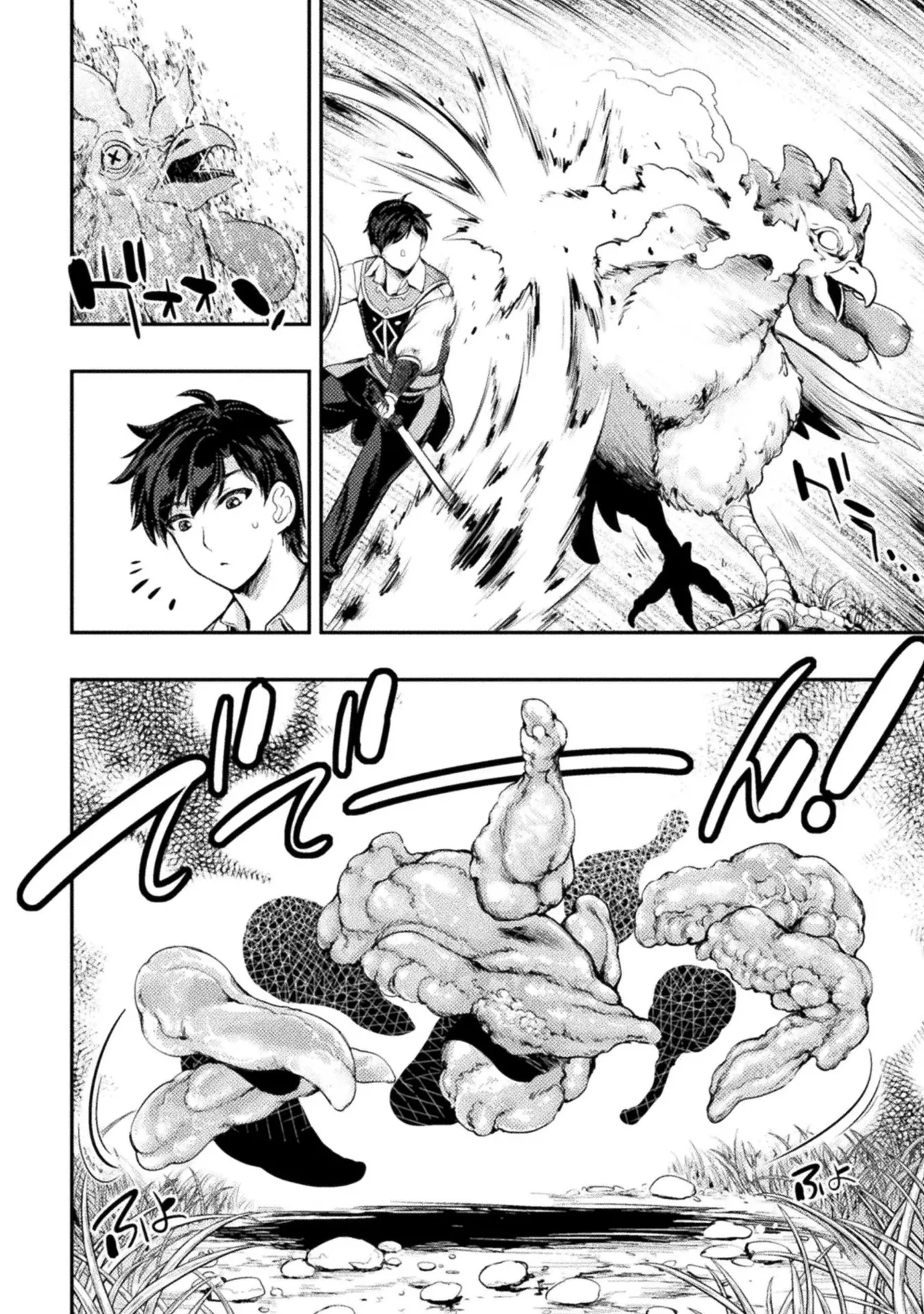 アストロキング 召喚勇者だけど下級認定されたのでメイドハーレムを作ります！第01巻 Page.96