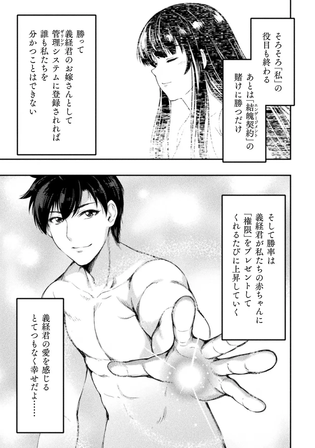 アストロキング 召喚勇者だけど下級認定されたのでメイドハーレムを作ります！第02巻 Page.103