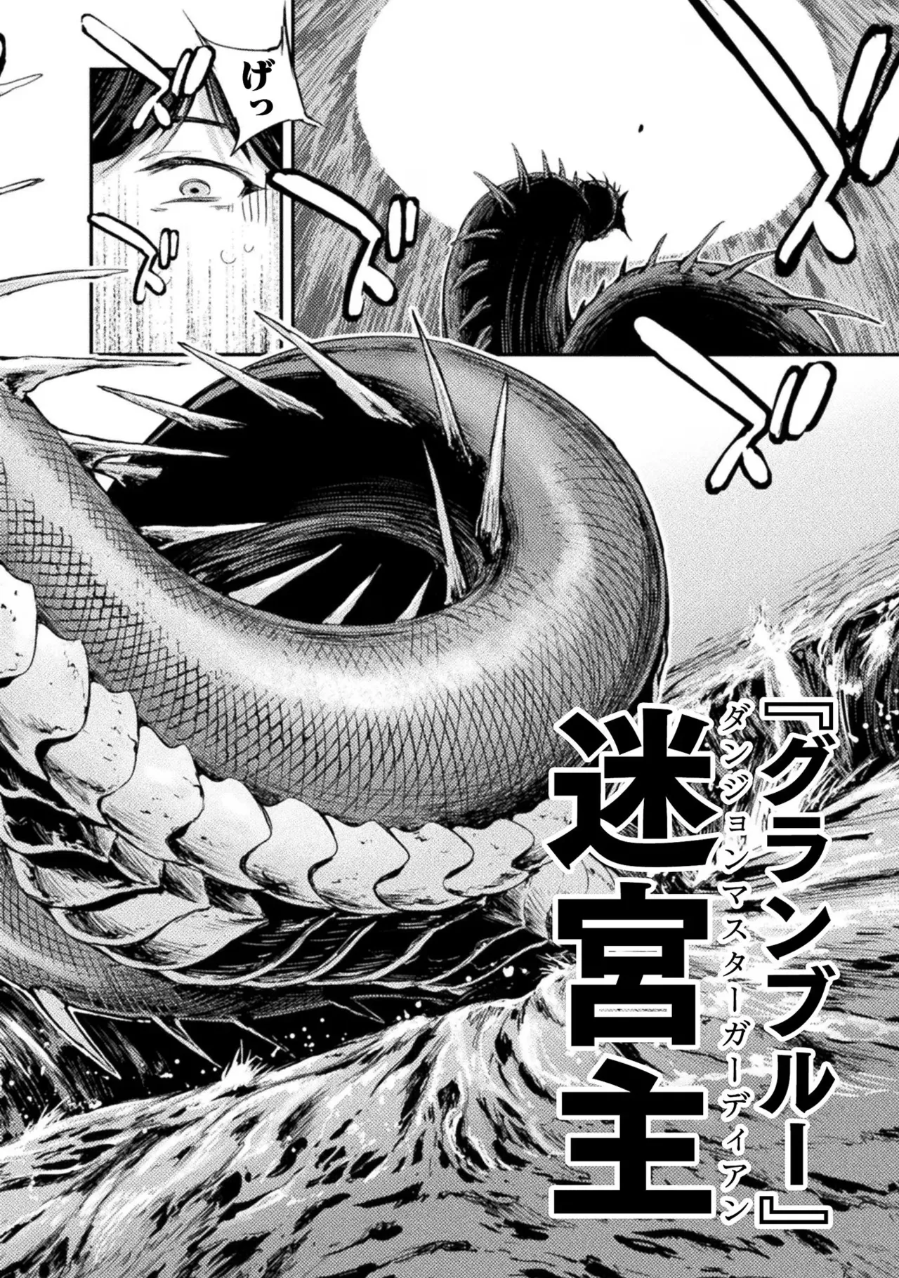 アストロキング 召喚勇者だけど下級認定されたのでメイドハーレムを作ります！第02巻 Page.120