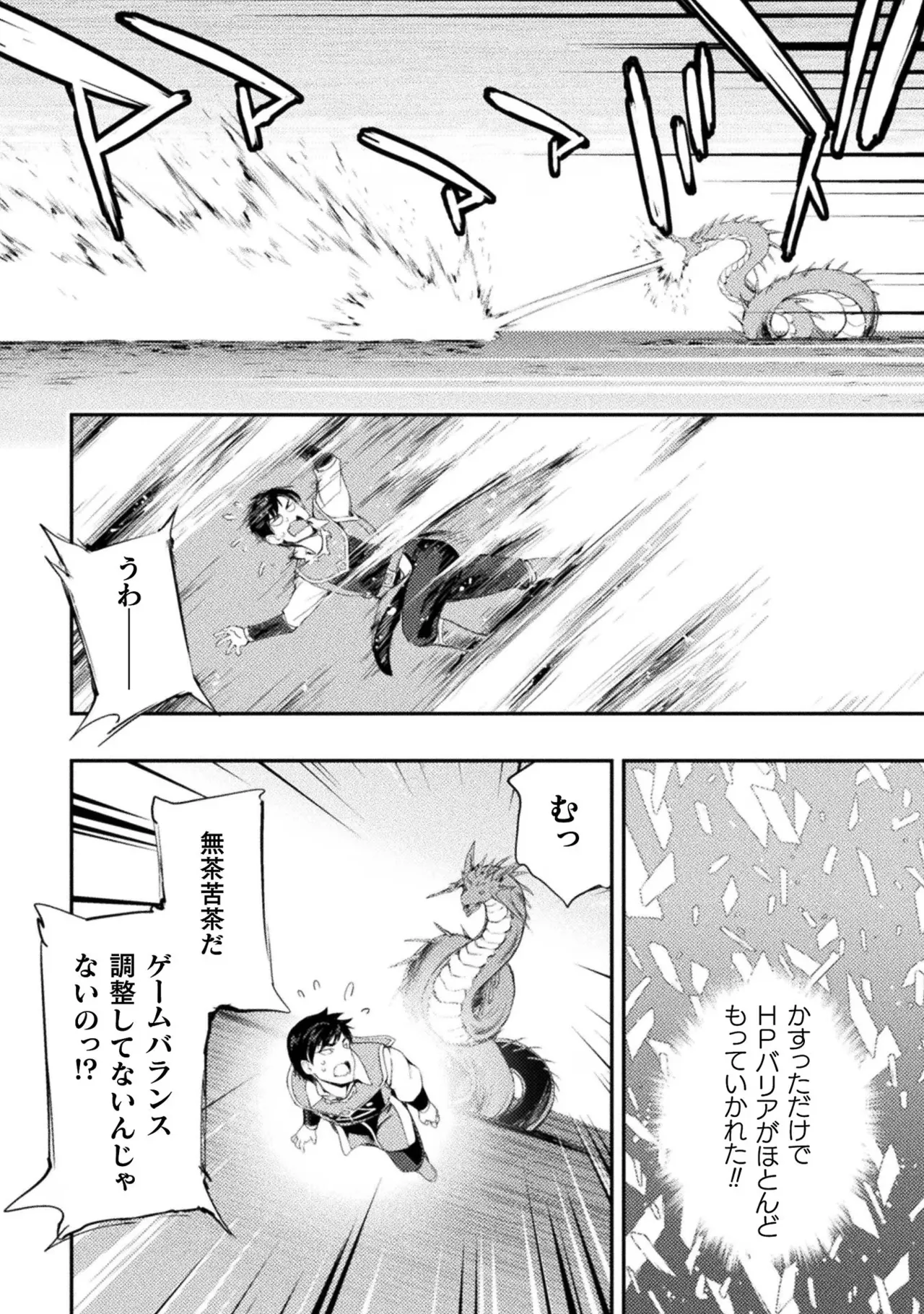 アストロキング 召喚勇者だけど下級認定されたのでメイドハーレムを作ります！第02巻 Page.124