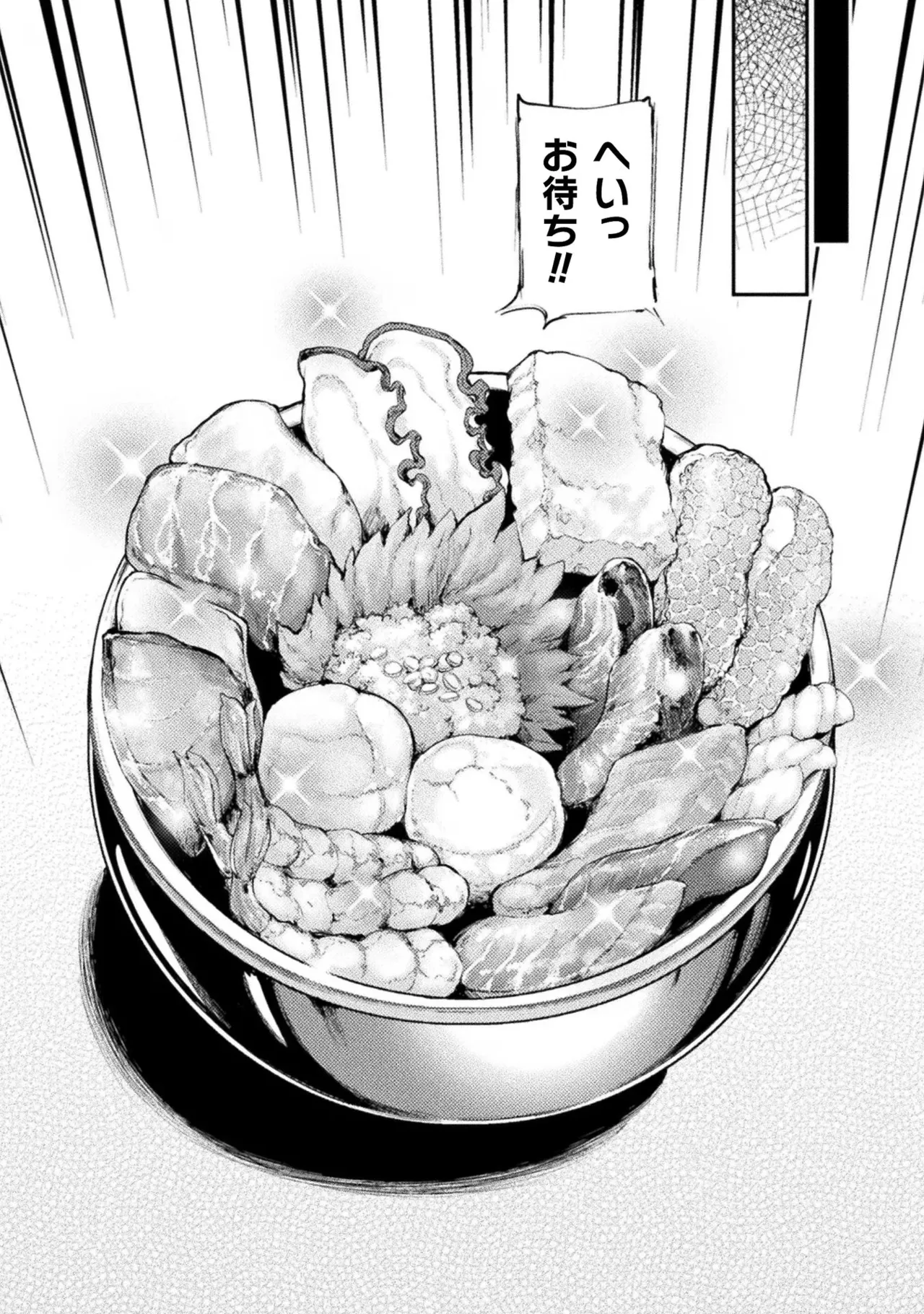 アストロキング 召喚勇者だけど下級認定されたのでメイドハーレムを作ります！第02巻 Page.138