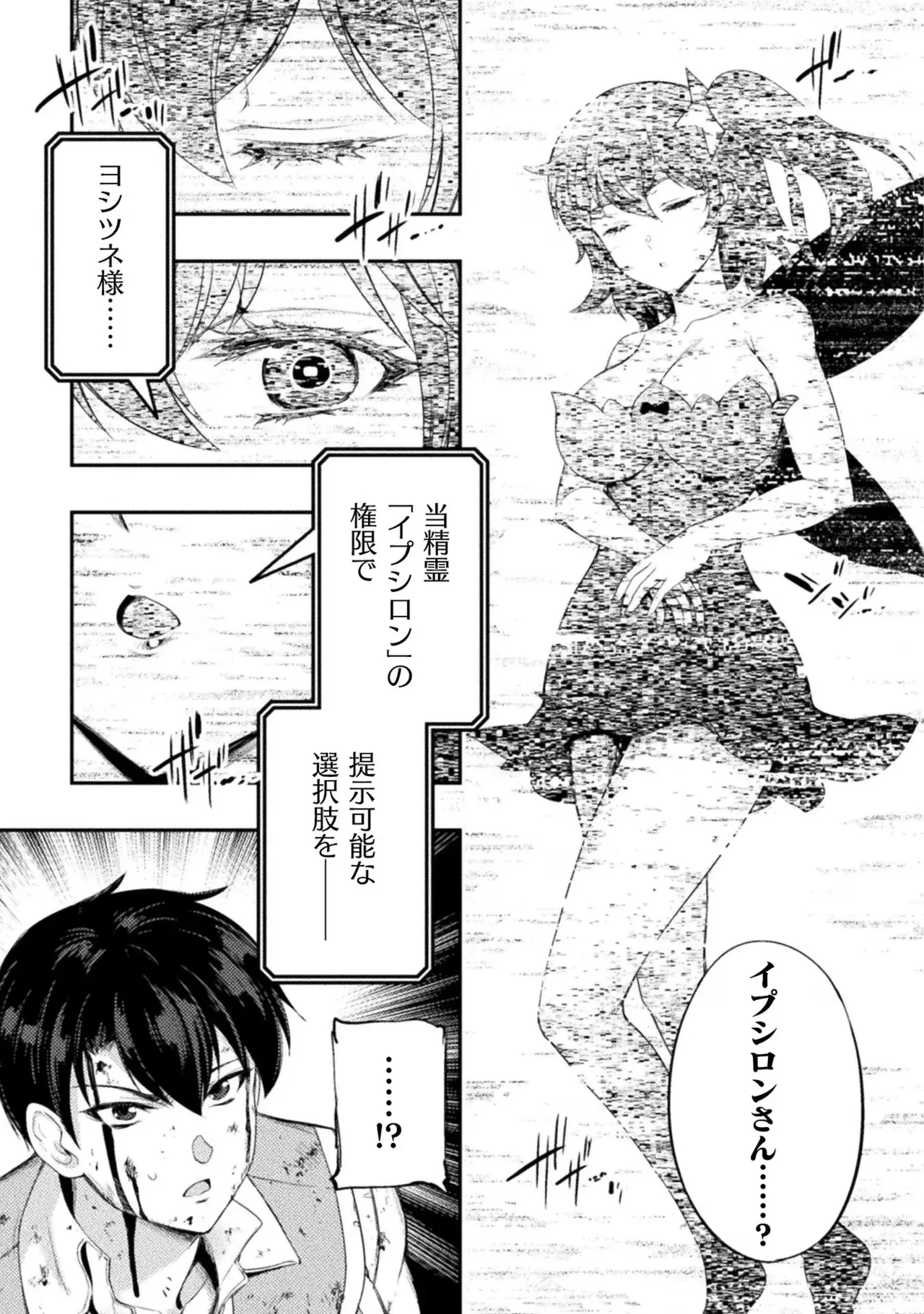 アストロキング 召喚勇者だけど下級認定されたのでメイドハーレムを作ります！第02巻 Page.157