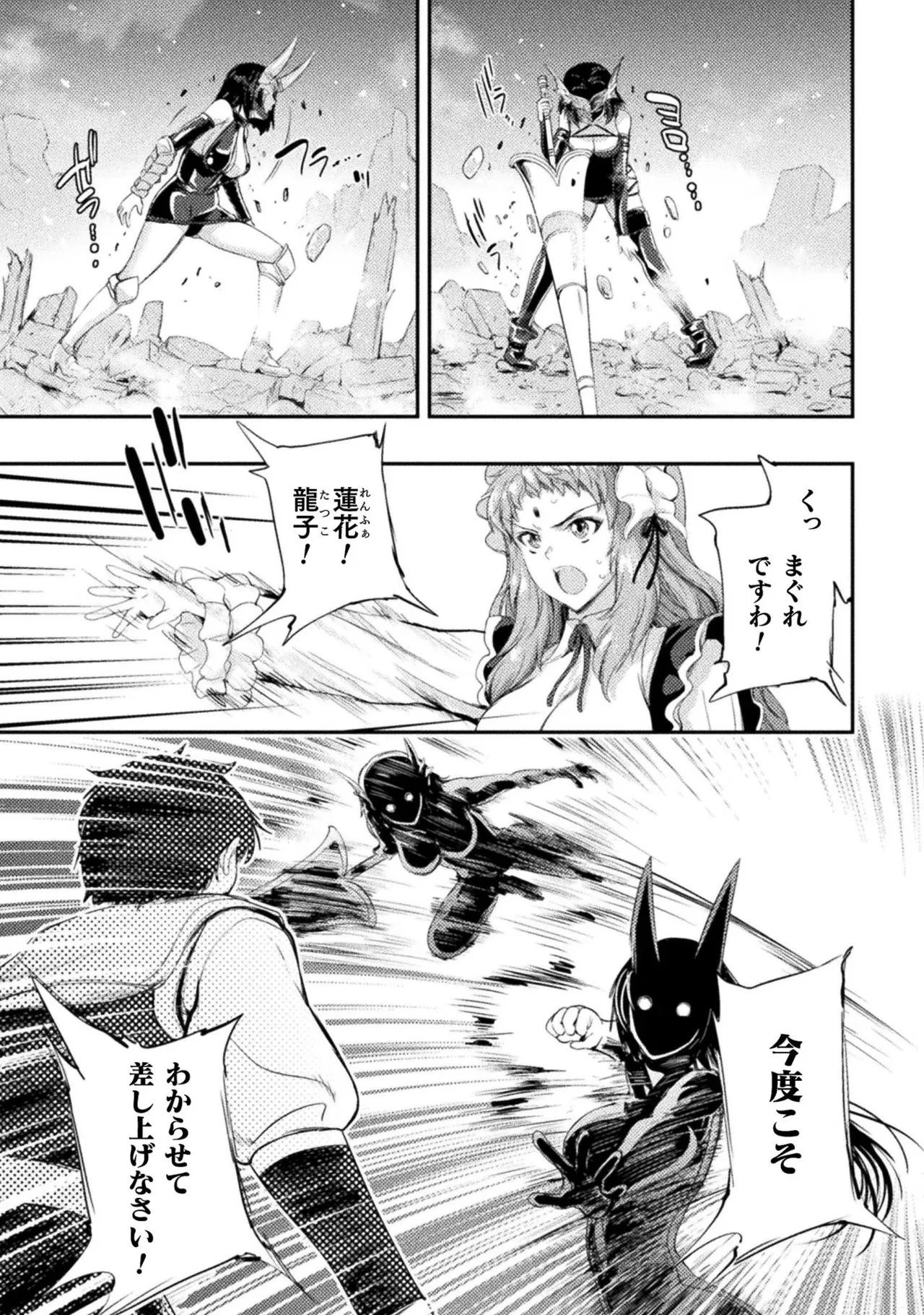 アストロキング 召喚勇者だけど下級認定されたのでメイドハーレムを作ります！第02巻 Page.161