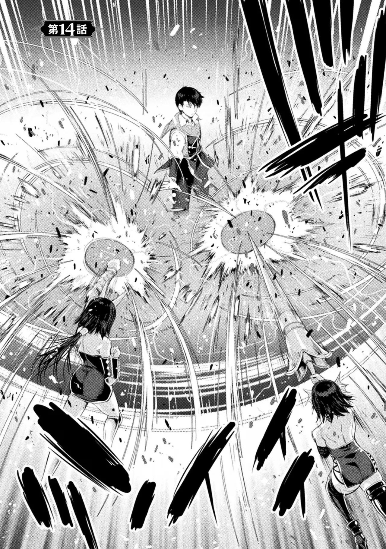 アストロキング 召喚勇者だけど下級認定されたのでメイドハーレムを作ります！第02巻 Page.162