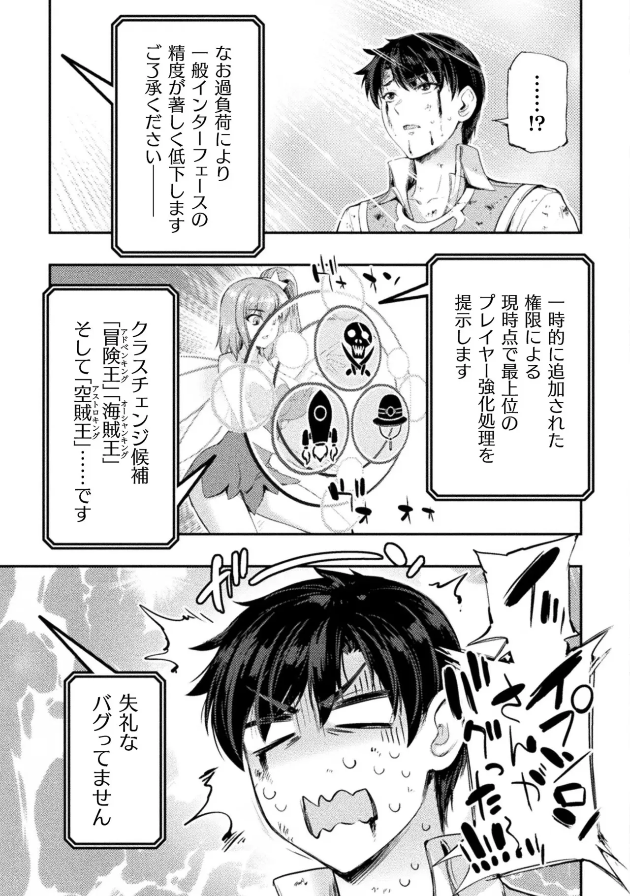 アストロキング 召喚勇者だけど下級認定されたのでメイドハーレムを作ります！第02巻 Page.169