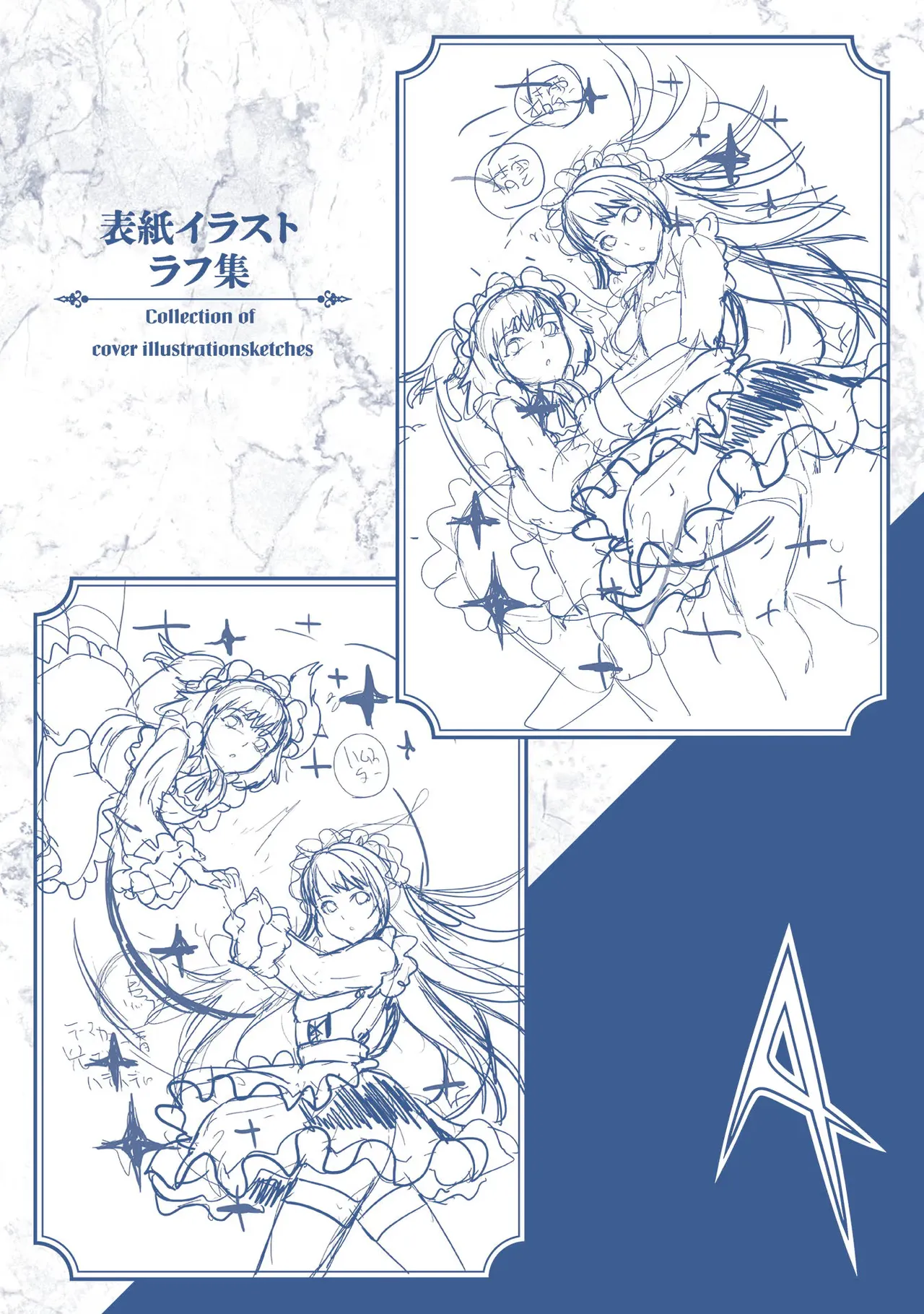 アストロキング 召喚勇者だけど下級認定されたのでメイドハーレムを作ります！第02巻 Page.198