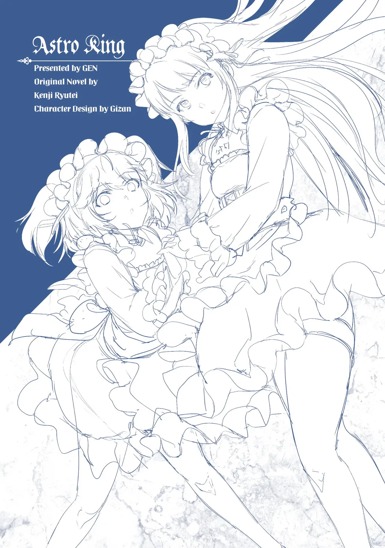 アストロキング 召喚勇者だけど下級認定されたのでメイドハーレムを作ります！第02巻 Page.199