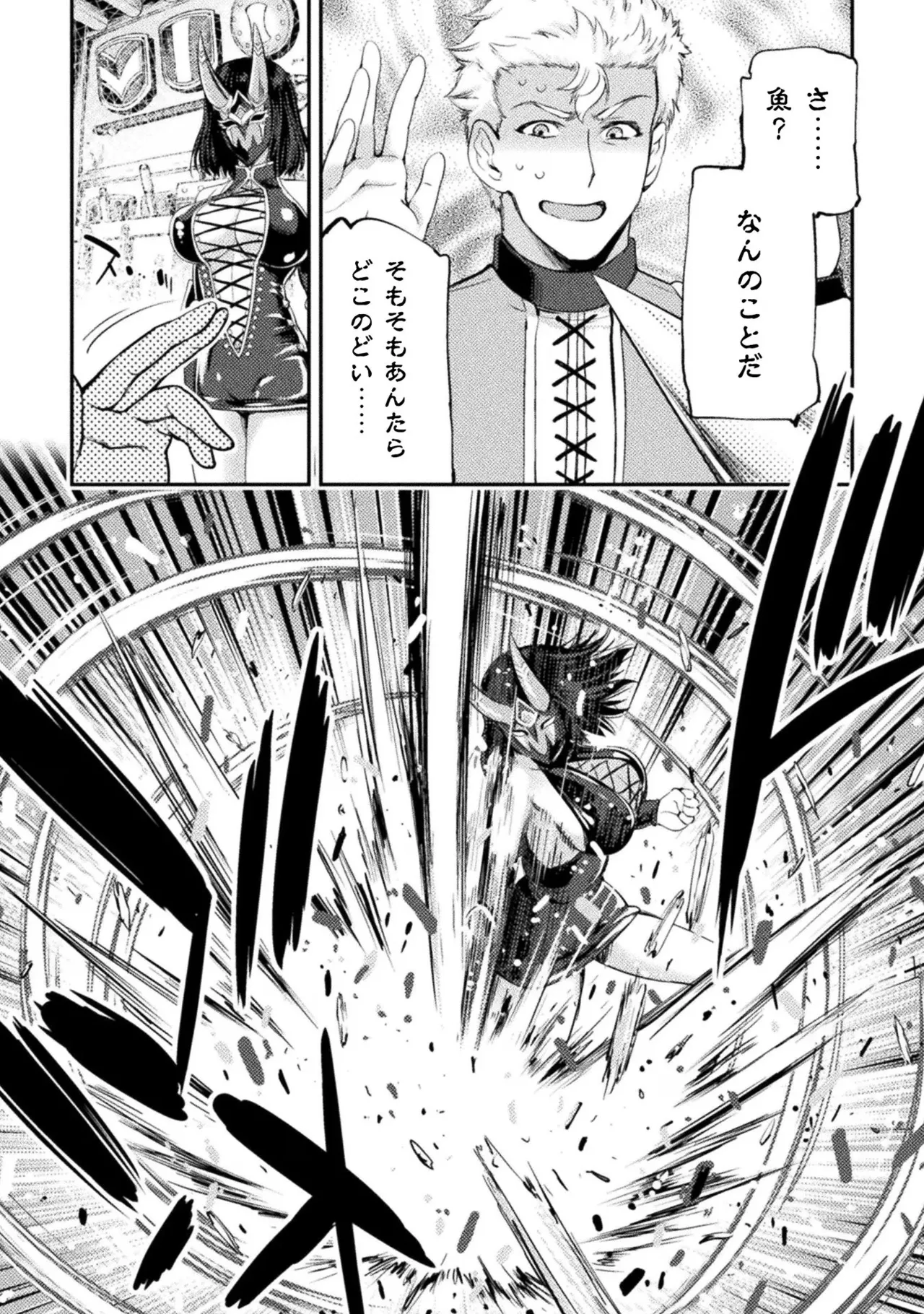 アストロキング 召喚勇者だけど下級認定されたのでメイドハーレムを作ります！第02巻 Page.38