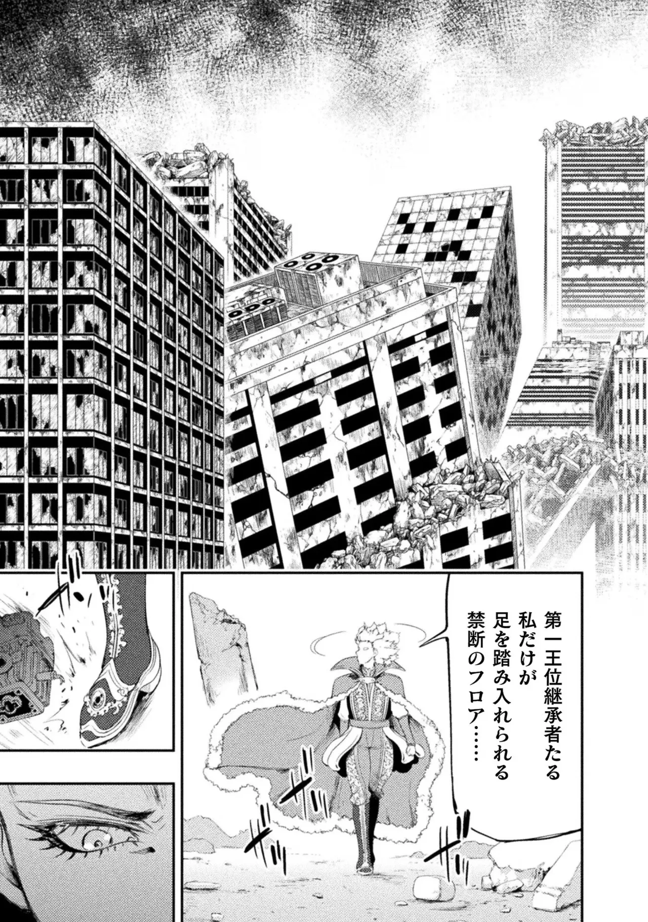 アストロキング 召喚勇者だけど下級認定されたのでメイドハーレムを作ります！第02巻 Page.43