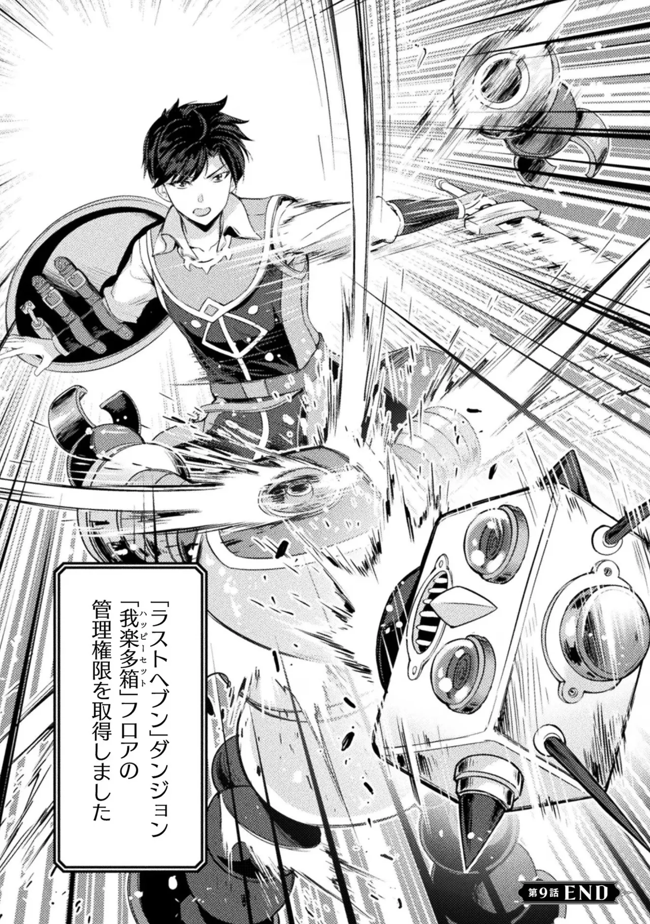 アストロキング 召喚勇者だけど下級認定されたのでメイドハーレムを作ります！第02巻 Page.50