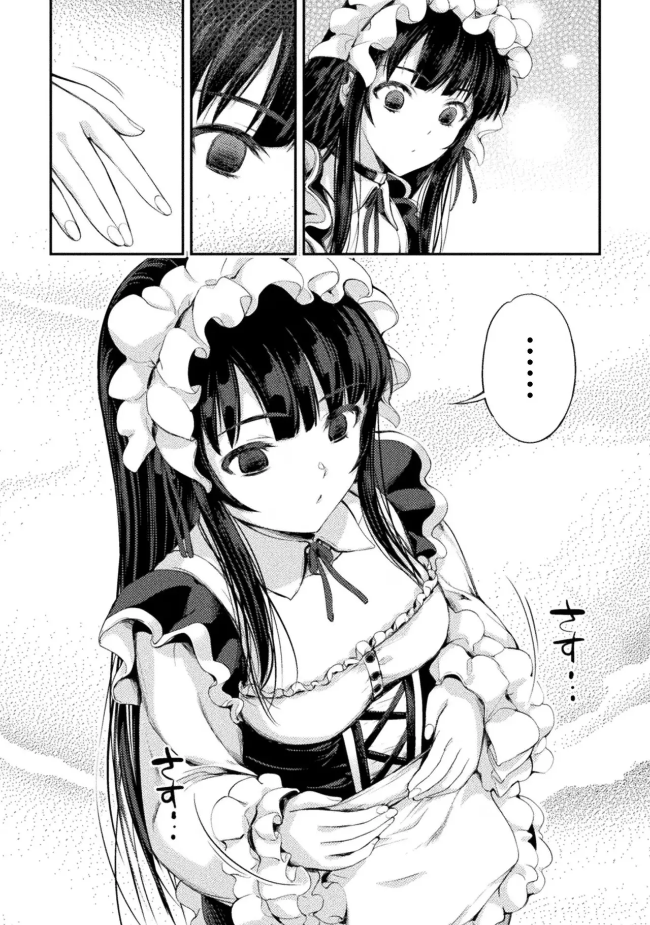 アストロキング 召喚勇者だけど下級認定されたのでメイドハーレムを作ります！第02巻 Page.72
