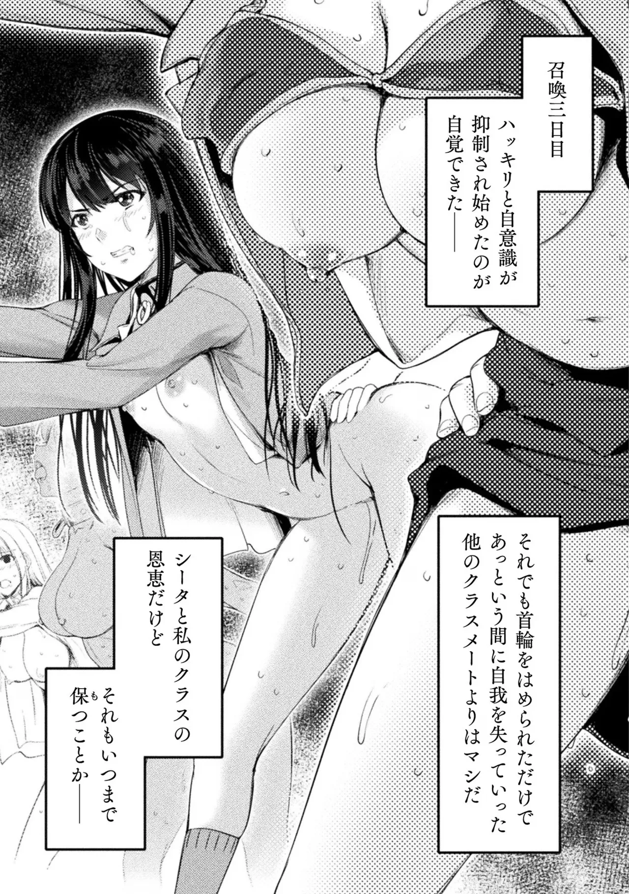 アストロキング 召喚勇者だけど下級認定されたのでメイドハーレムを作ります！第02巻 Page.89