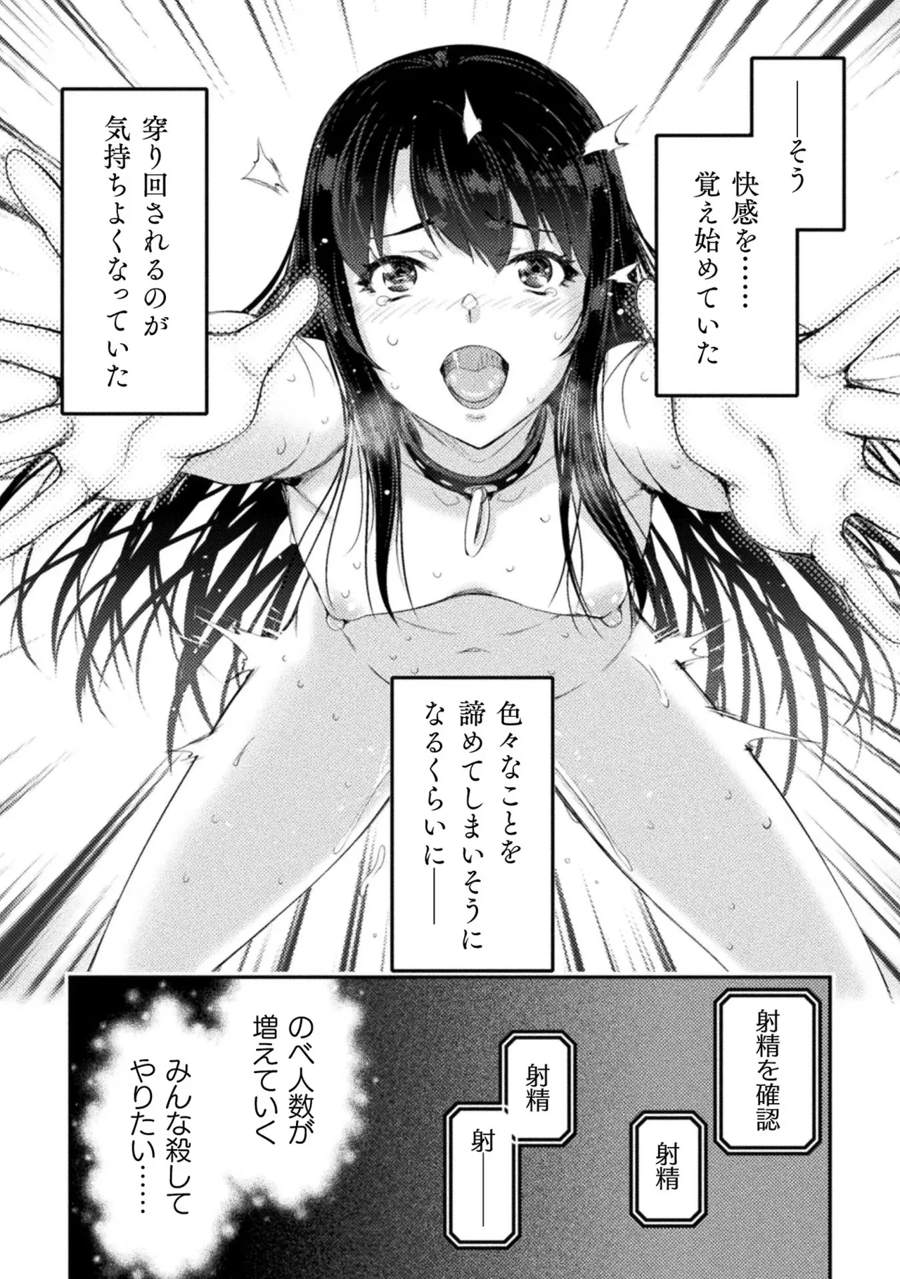 アストロキング 召喚勇者だけど下級認定されたのでメイドハーレムを作ります！第02巻 Page.90