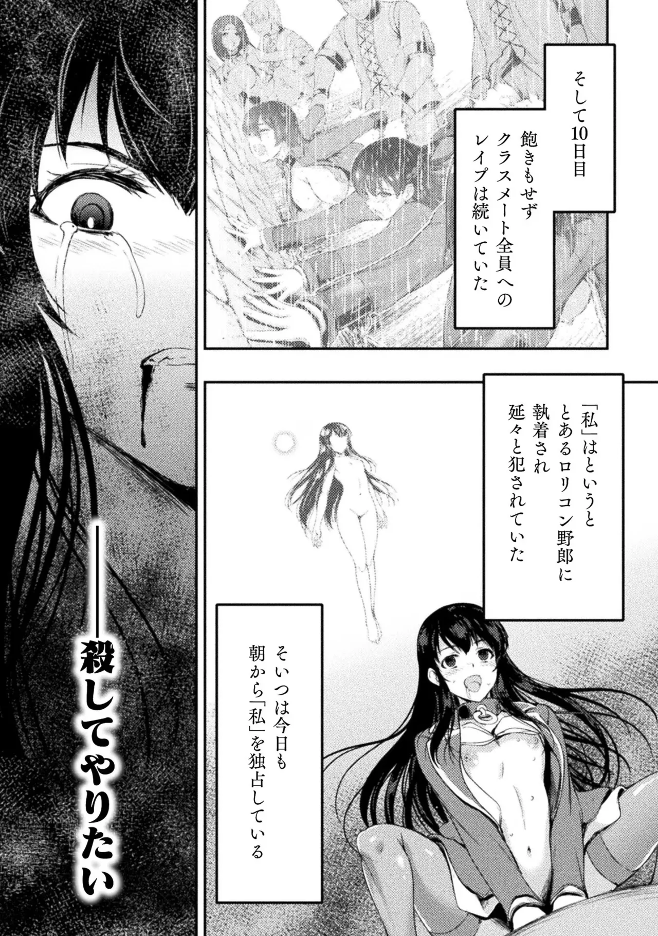 アストロキング 召喚勇者だけど下級認定されたのでメイドハーレムを作ります！第02巻 Page.92