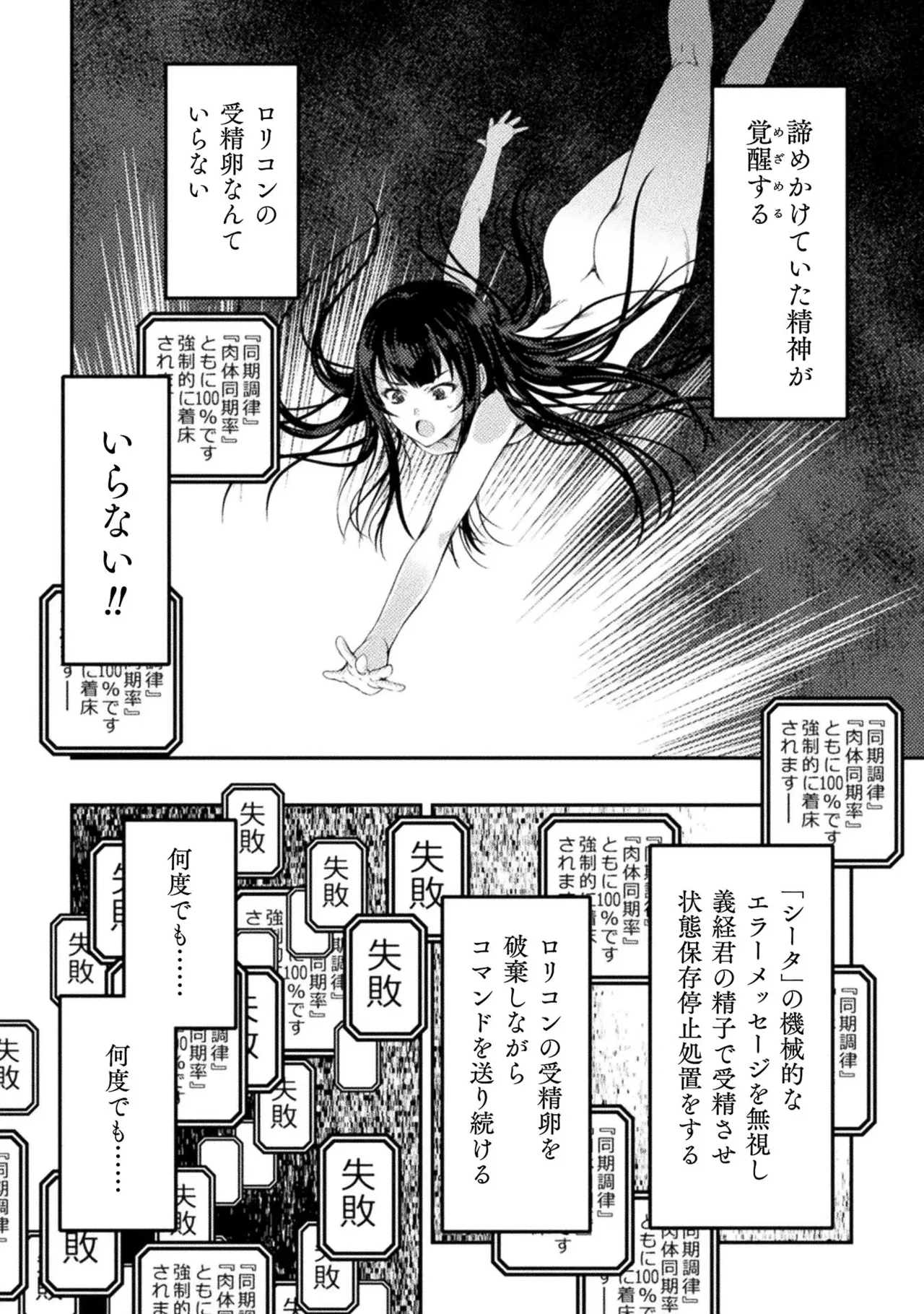 アストロキング 召喚勇者だけど下級認定されたのでメイドハーレムを作ります！第02巻 Page.96