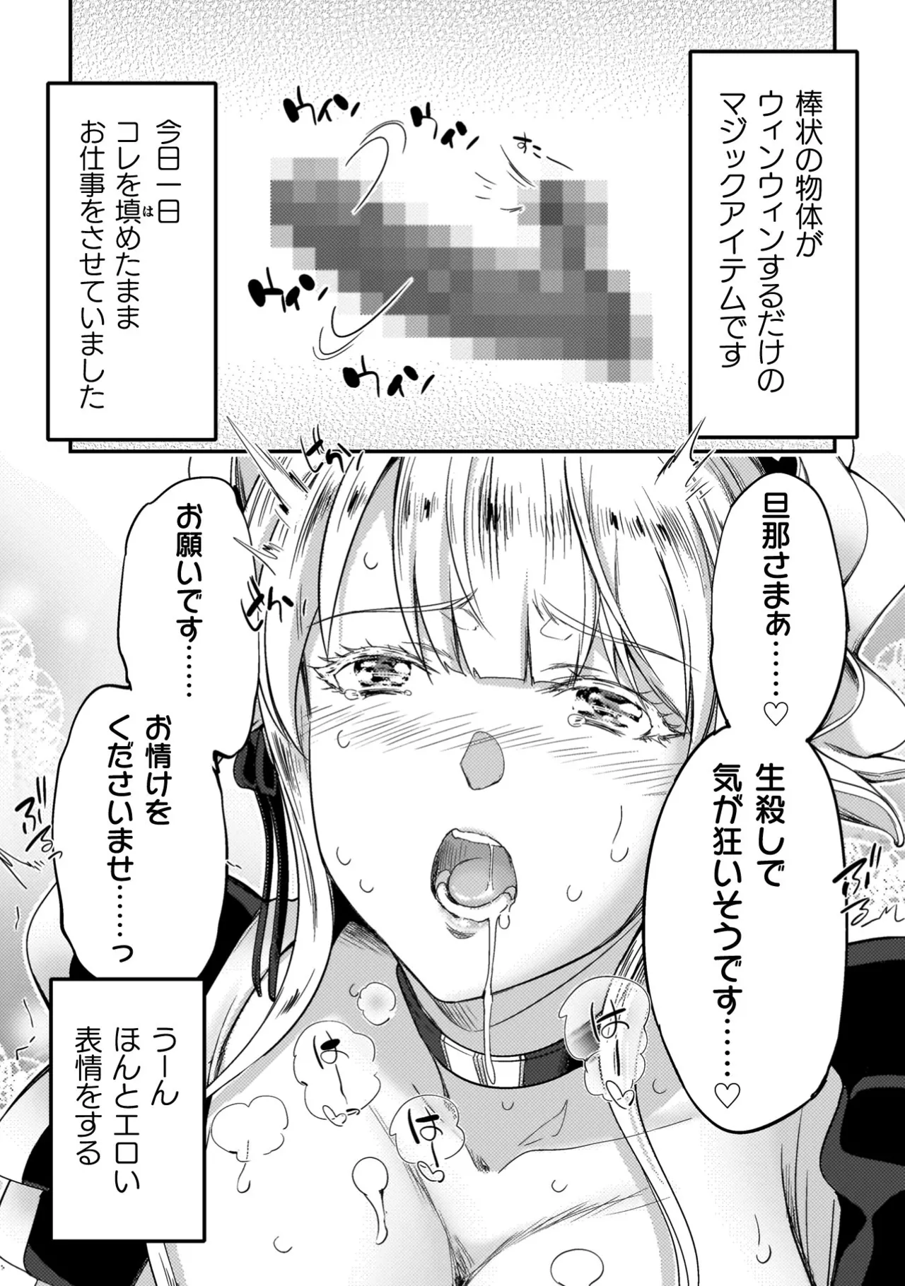 アストロキング 召喚勇者だけど下級認定されたのでメイドハーレムを作ります！第04巻 Page.100