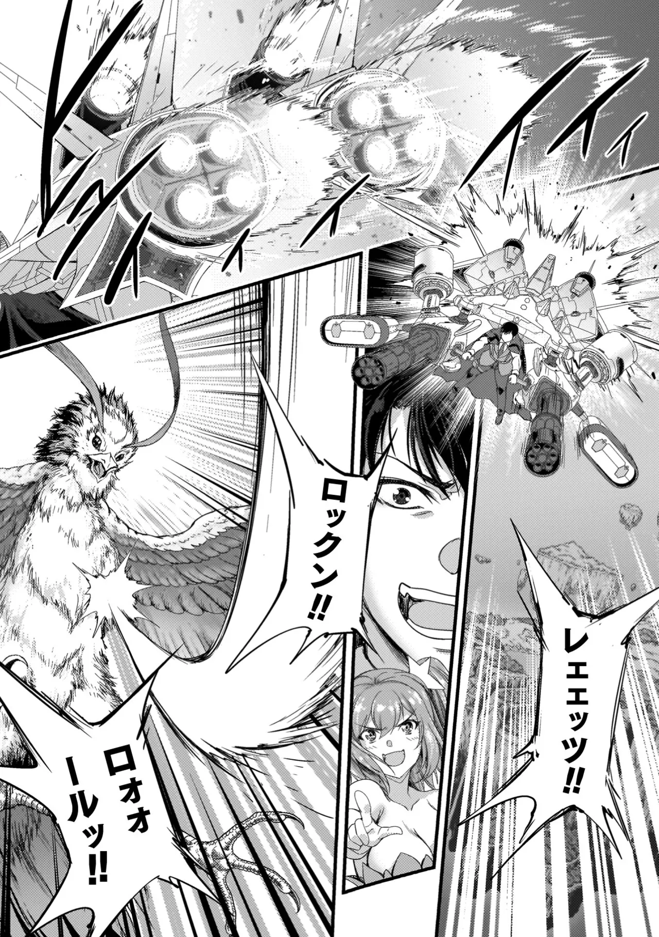 アストロキング 召喚勇者だけど下級認定されたのでメイドハーレムを作ります！第04巻 Page.119