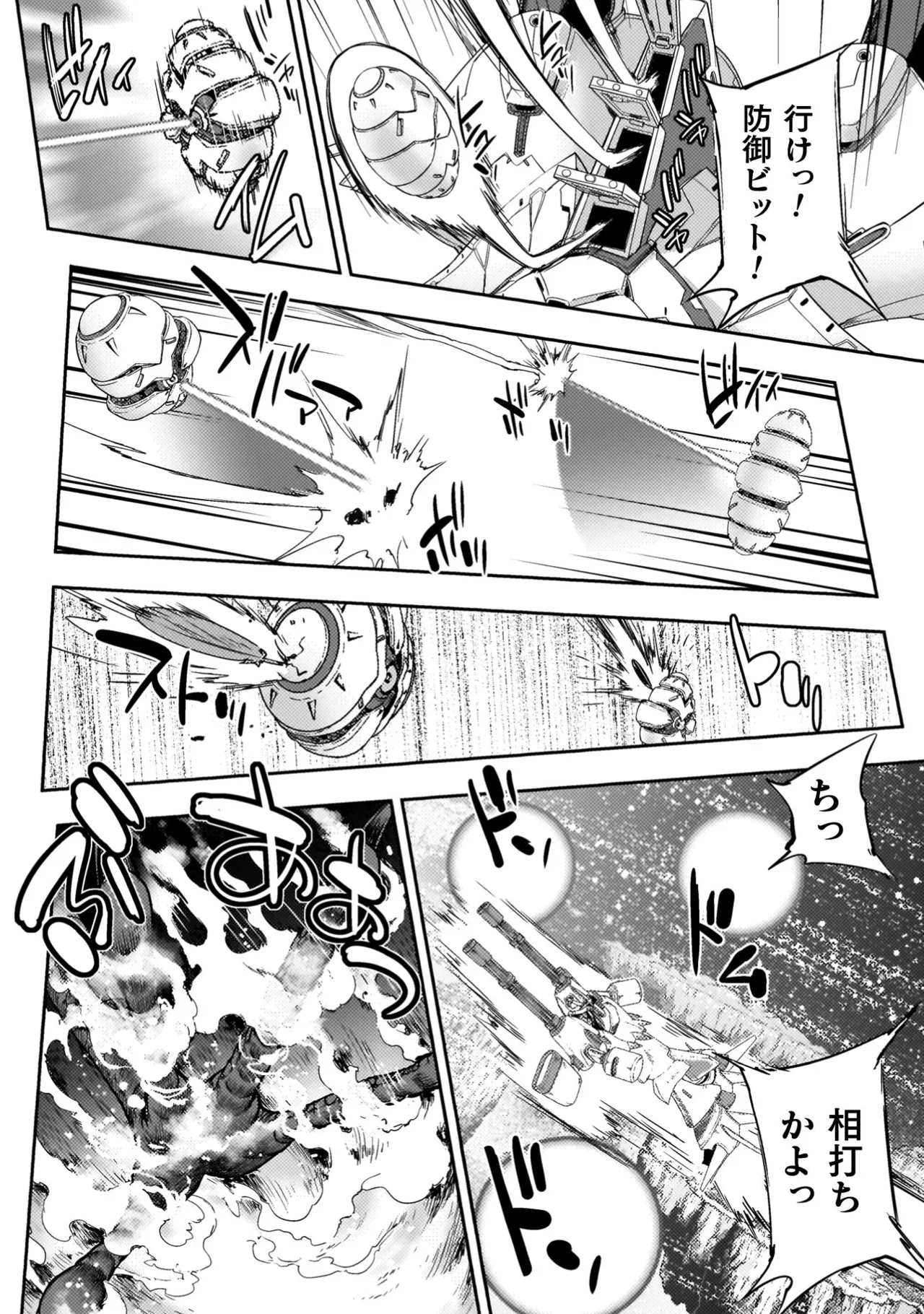アストロキング 召喚勇者だけど下級認定されたのでメイドハーレムを作ります！第04巻 Page.124
