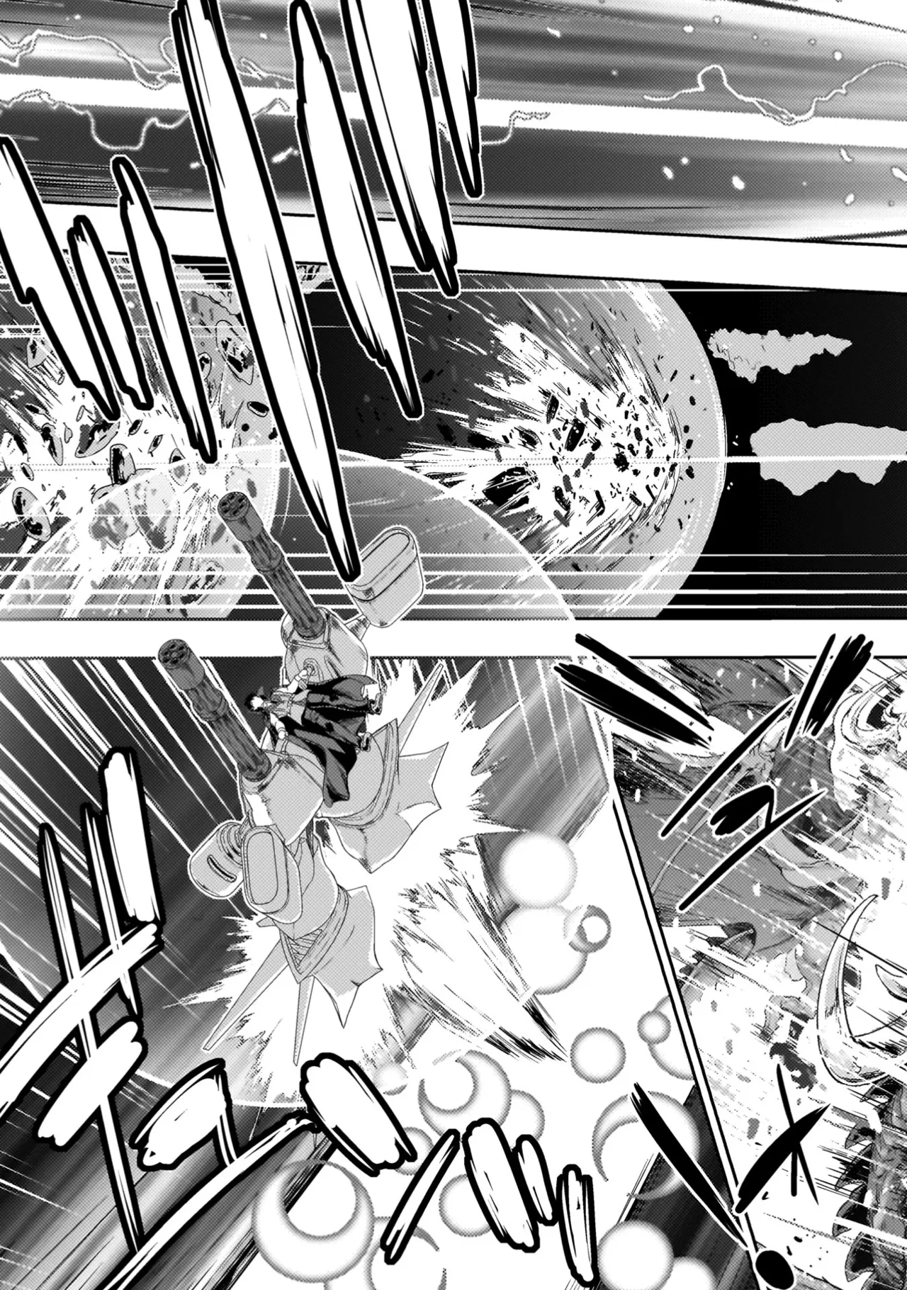 アストロキング 召喚勇者だけど下級認定されたのでメイドハーレムを作ります！第04巻 Page.129