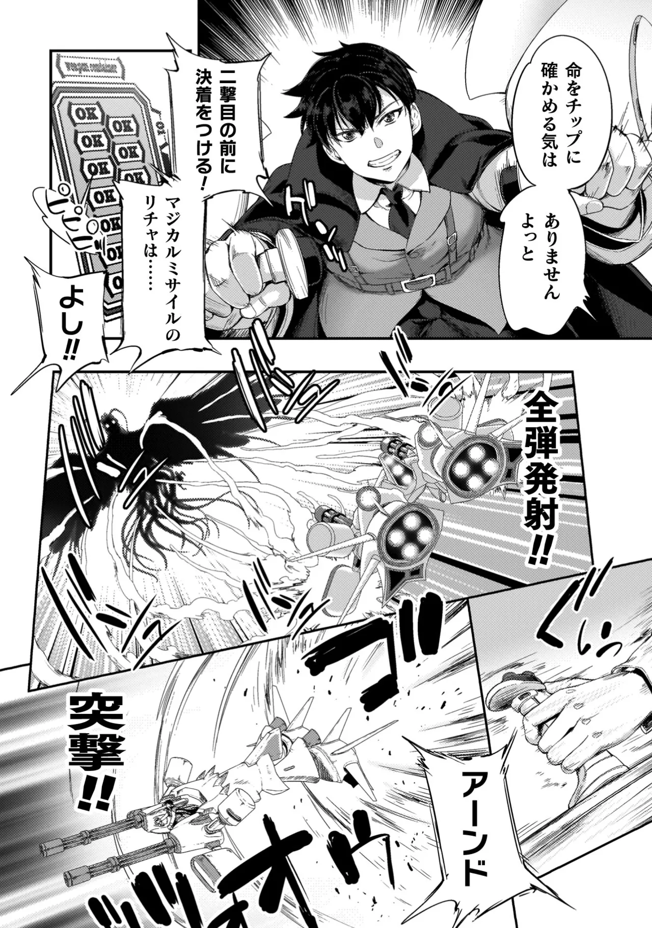 アストロキング 召喚勇者だけど下級認定されたのでメイドハーレムを作ります！第04巻 Page.132