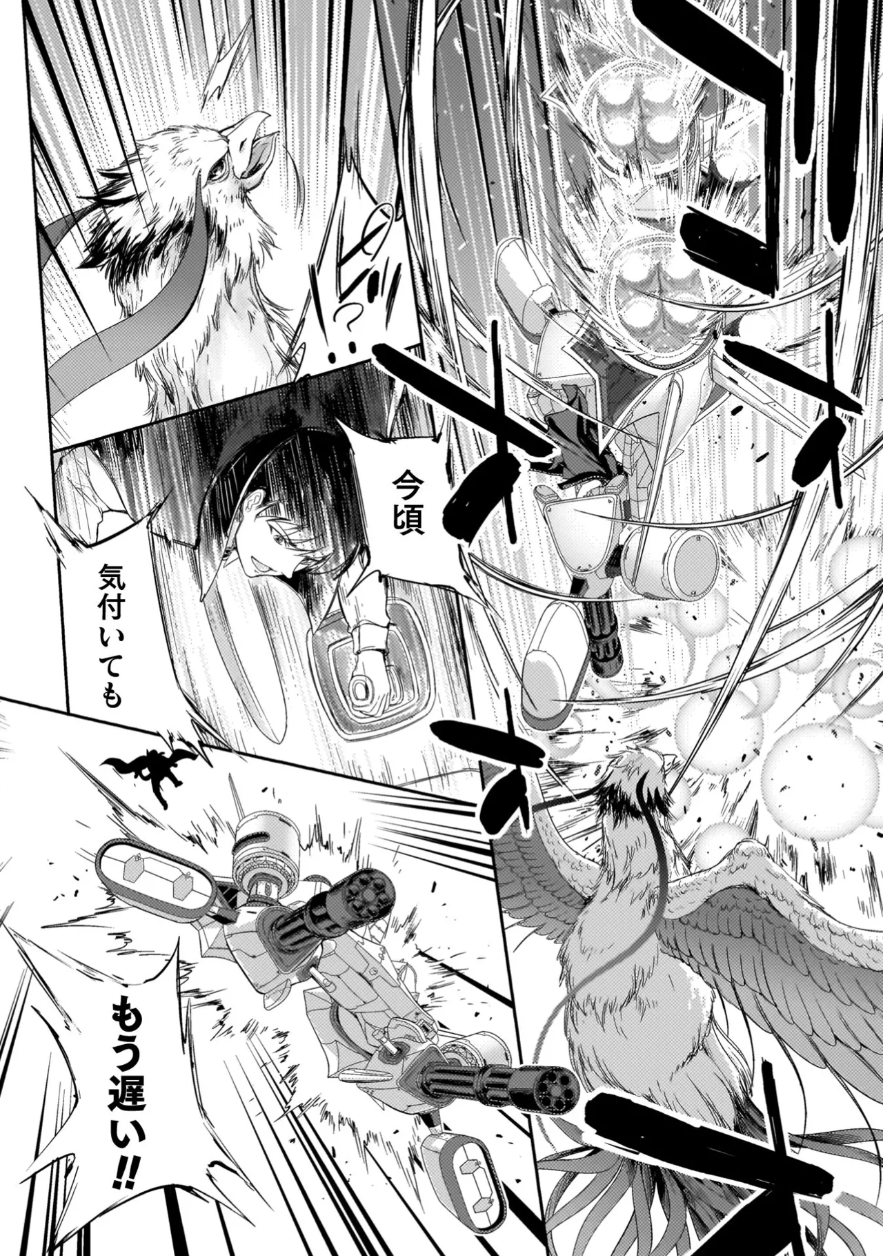 アストロキング 召喚勇者だけど下級認定されたのでメイドハーレムを作ります！第04巻 Page.134