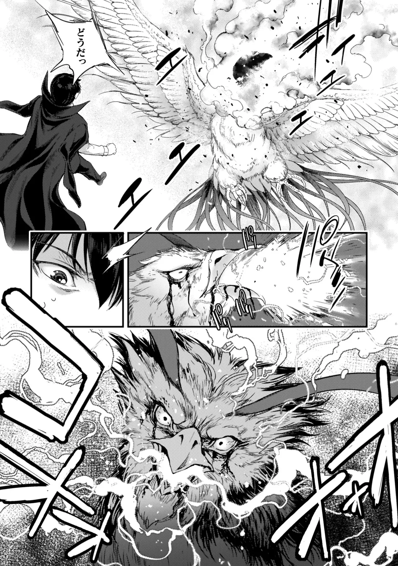 アストロキング 召喚勇者だけど下級認定されたのでメイドハーレムを作ります！第04巻 Page.136