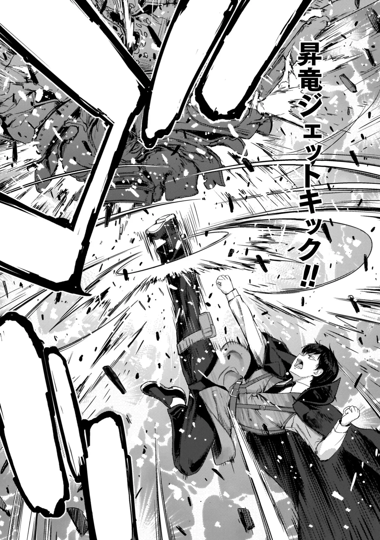 アストロキング 召喚勇者だけど下級認定されたのでメイドハーレムを作ります！第04巻 Page.14