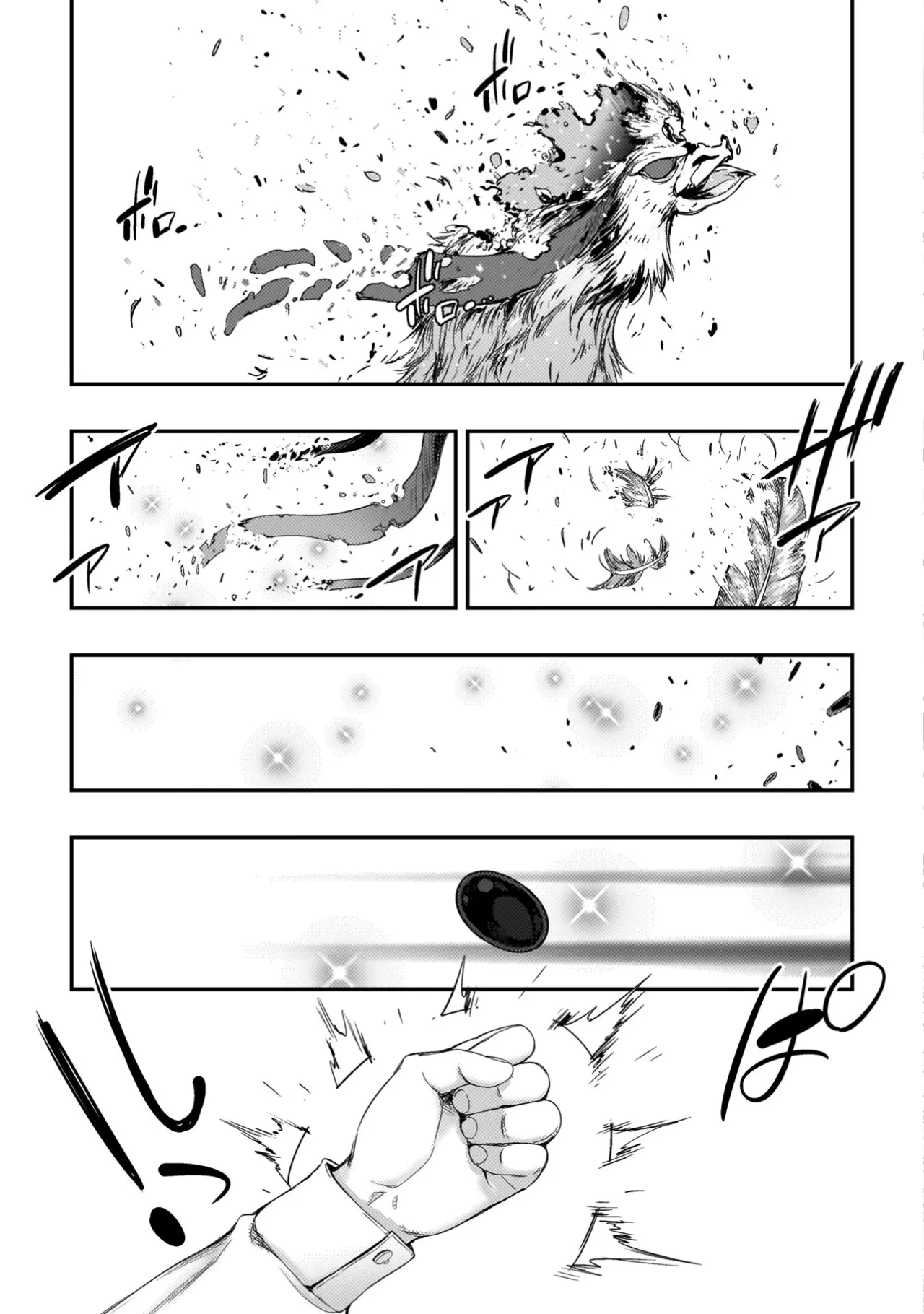 アストロキング 召喚勇者だけど下級認定されたのでメイドハーレムを作ります！第04巻 Page.143