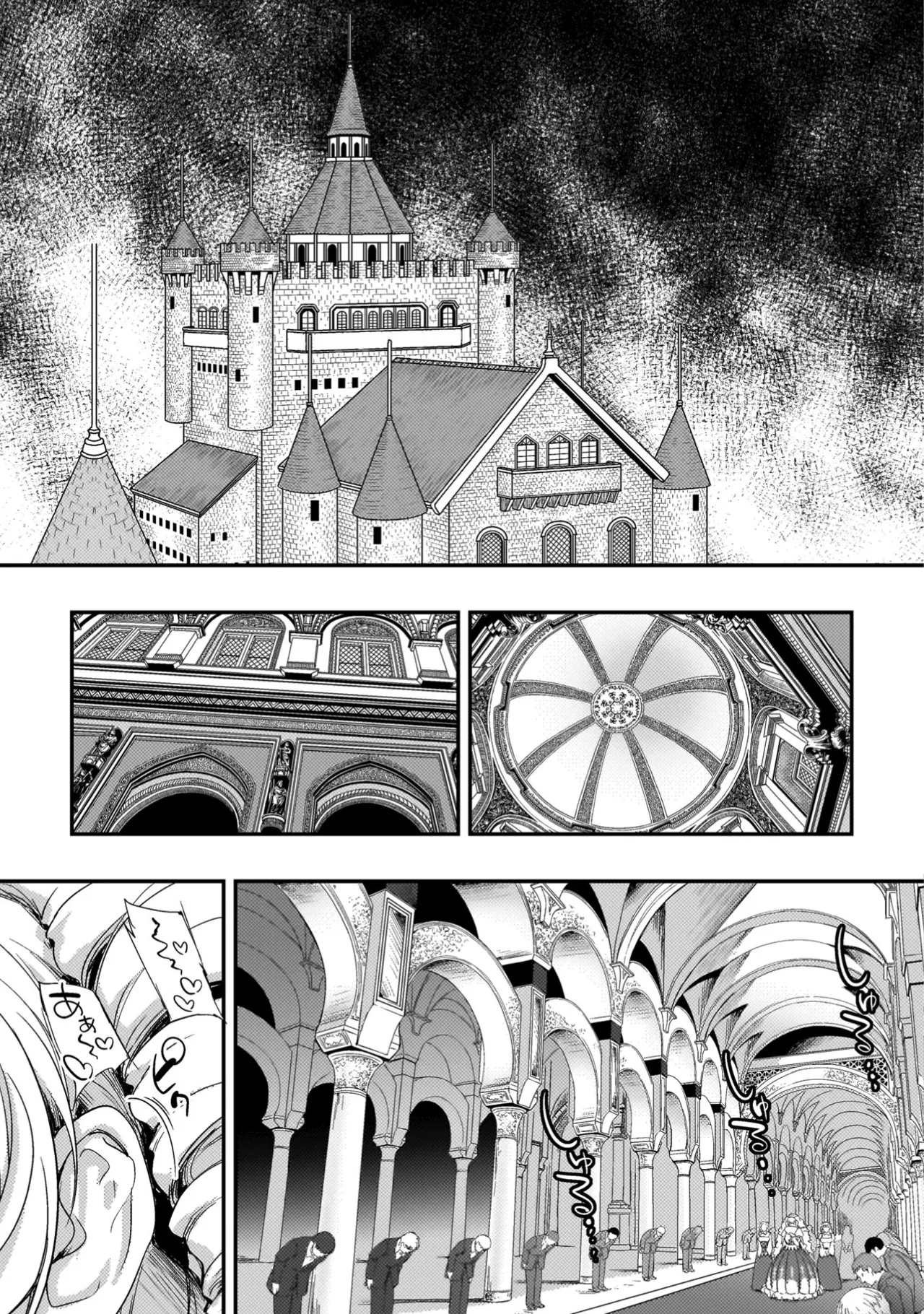 アストロキング 召喚勇者だけど下級認定されたのでメイドハーレムを作ります！第04巻 Page.159