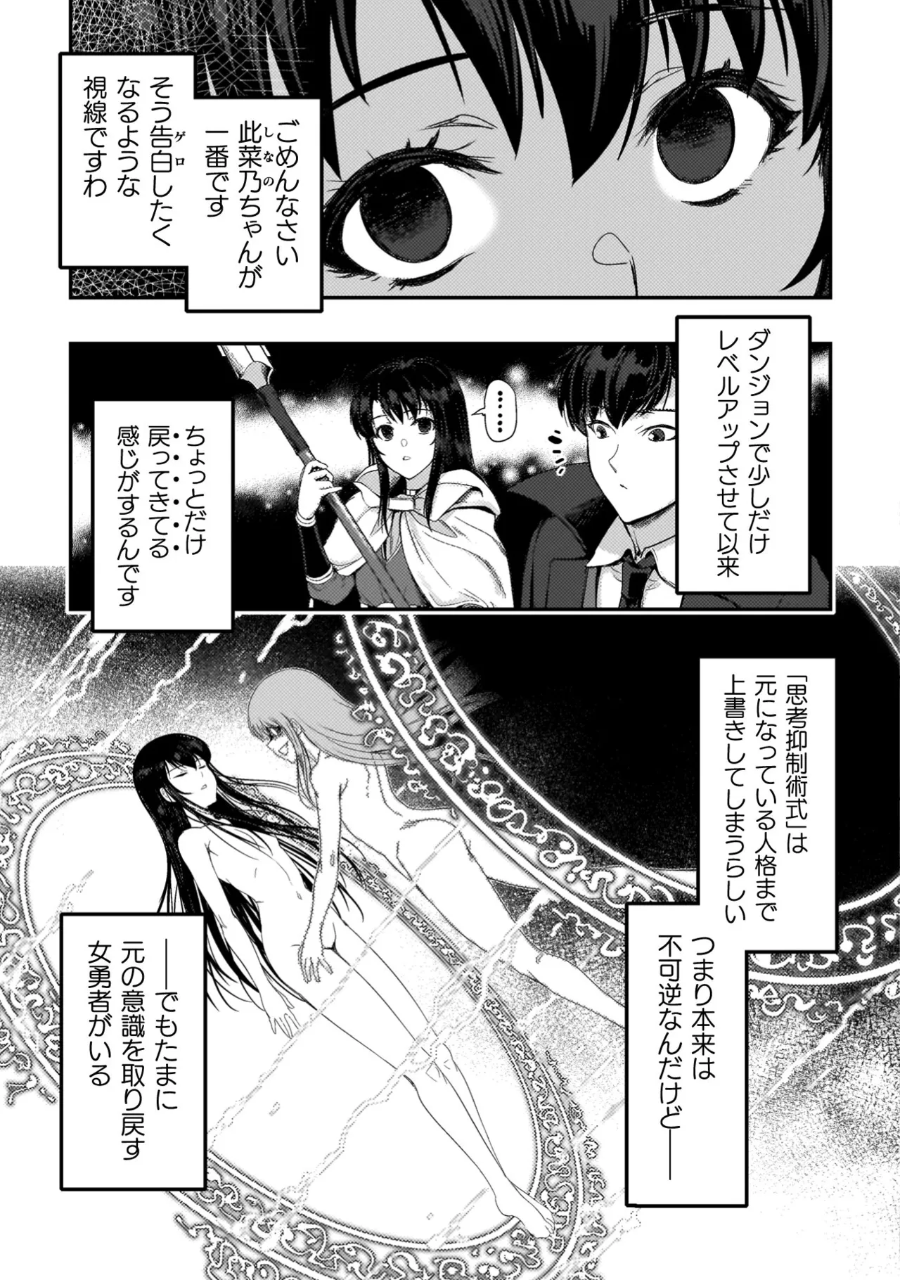 アストロキング 召喚勇者だけど下級認定されたのでメイドハーレムを作ります！第04巻 Page.173