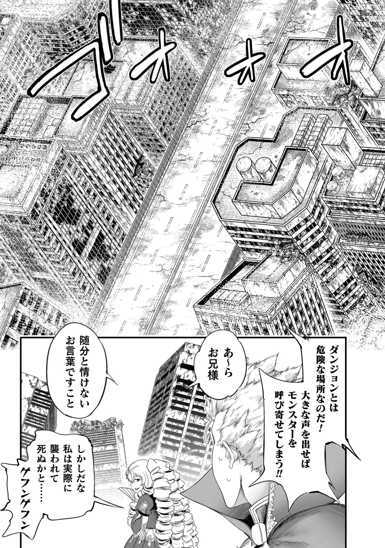アストロキング 召喚勇者だけど下級認定されたのでメイドハーレムを作ります！第04巻 Page.187