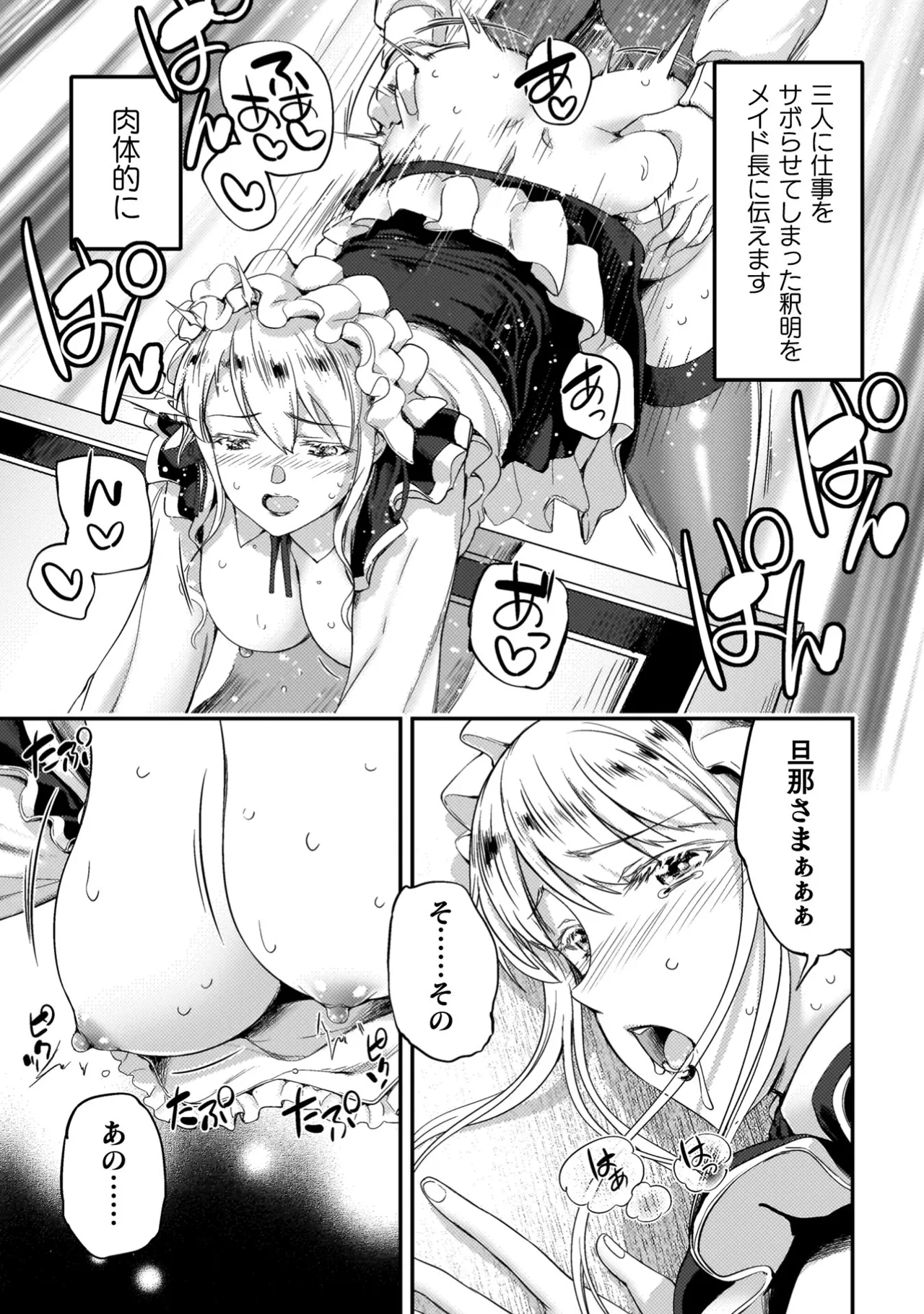 アストロキング 召喚勇者だけど下級認定されたのでメイドハーレムを作ります！第04巻 Page.41