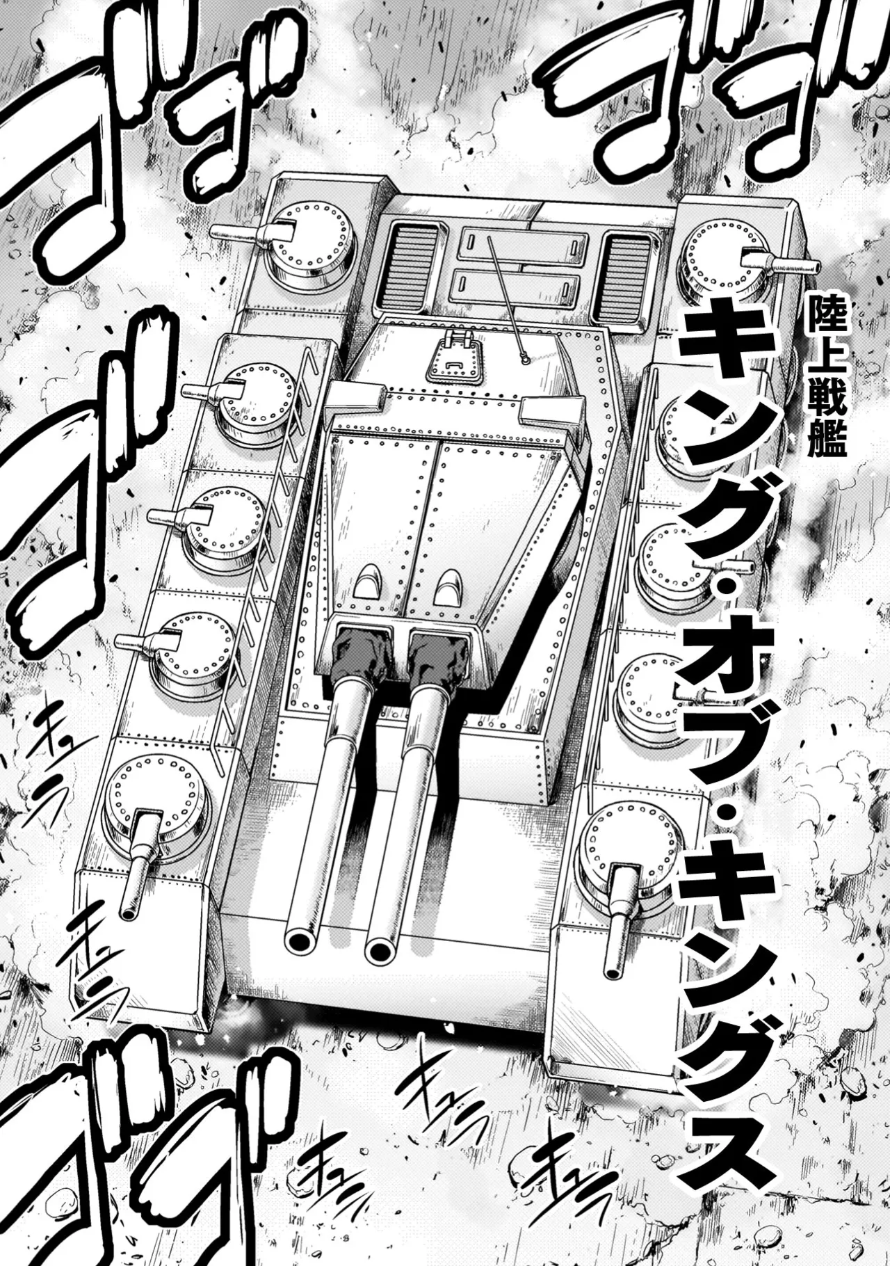 アストロキング 召喚勇者だけど下級認定されたのでメイドハーレムを作ります！第04巻 Page.55