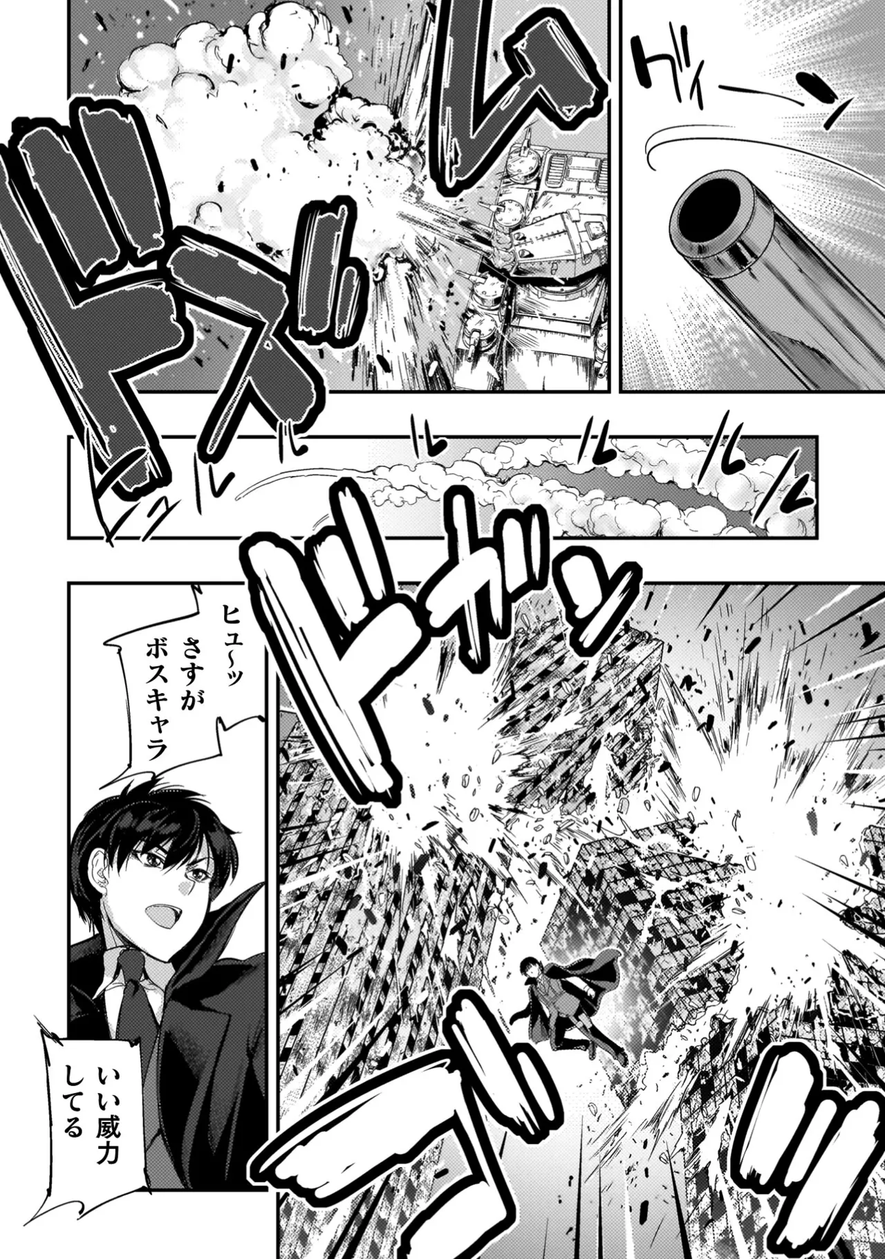 アストロキング 召喚勇者だけど下級認定されたのでメイドハーレムを作ります！第04巻 Page.56