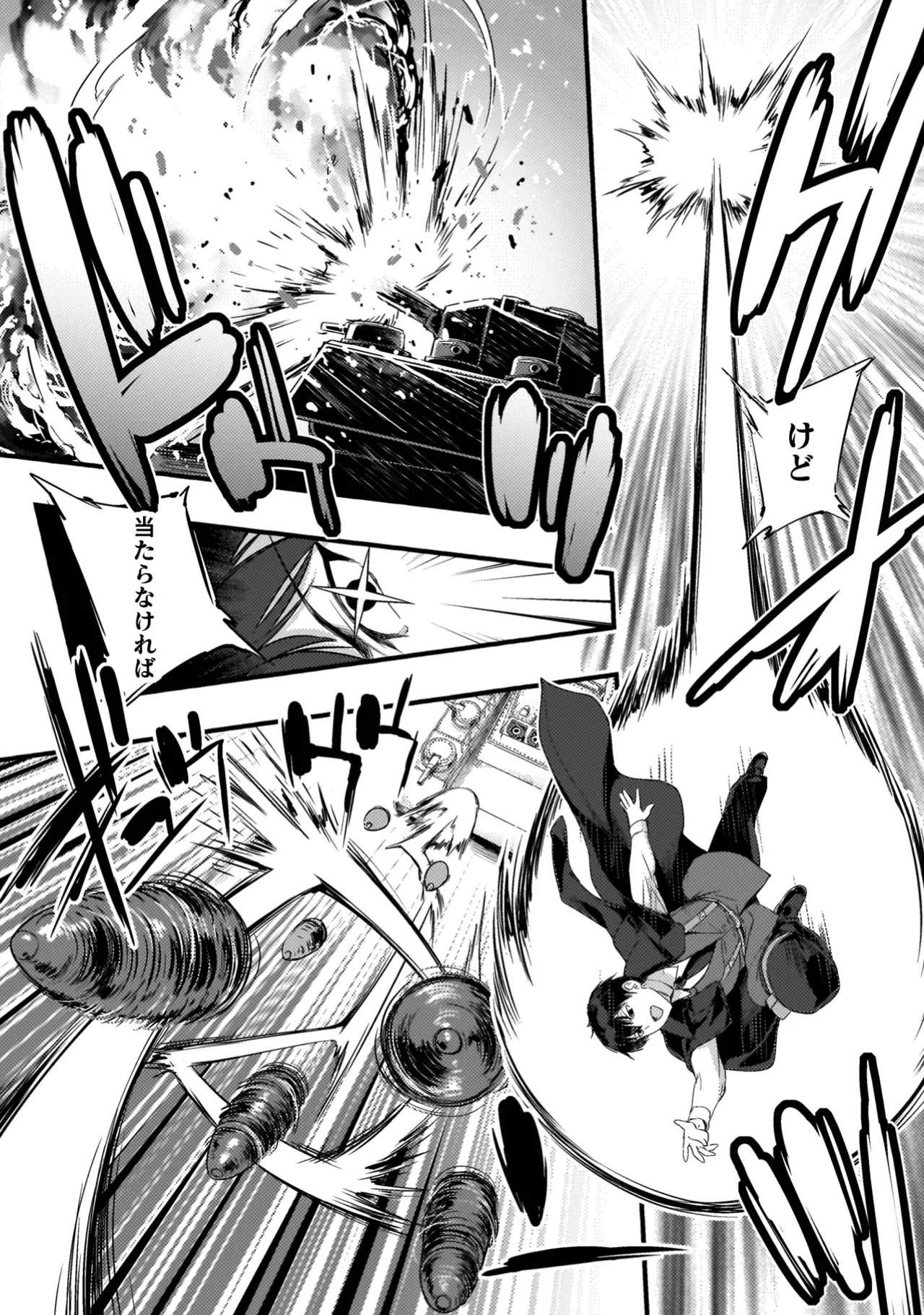アストロキング 召喚勇者だけど下級認定されたのでメイドハーレムを作ります！第04巻 Page.57